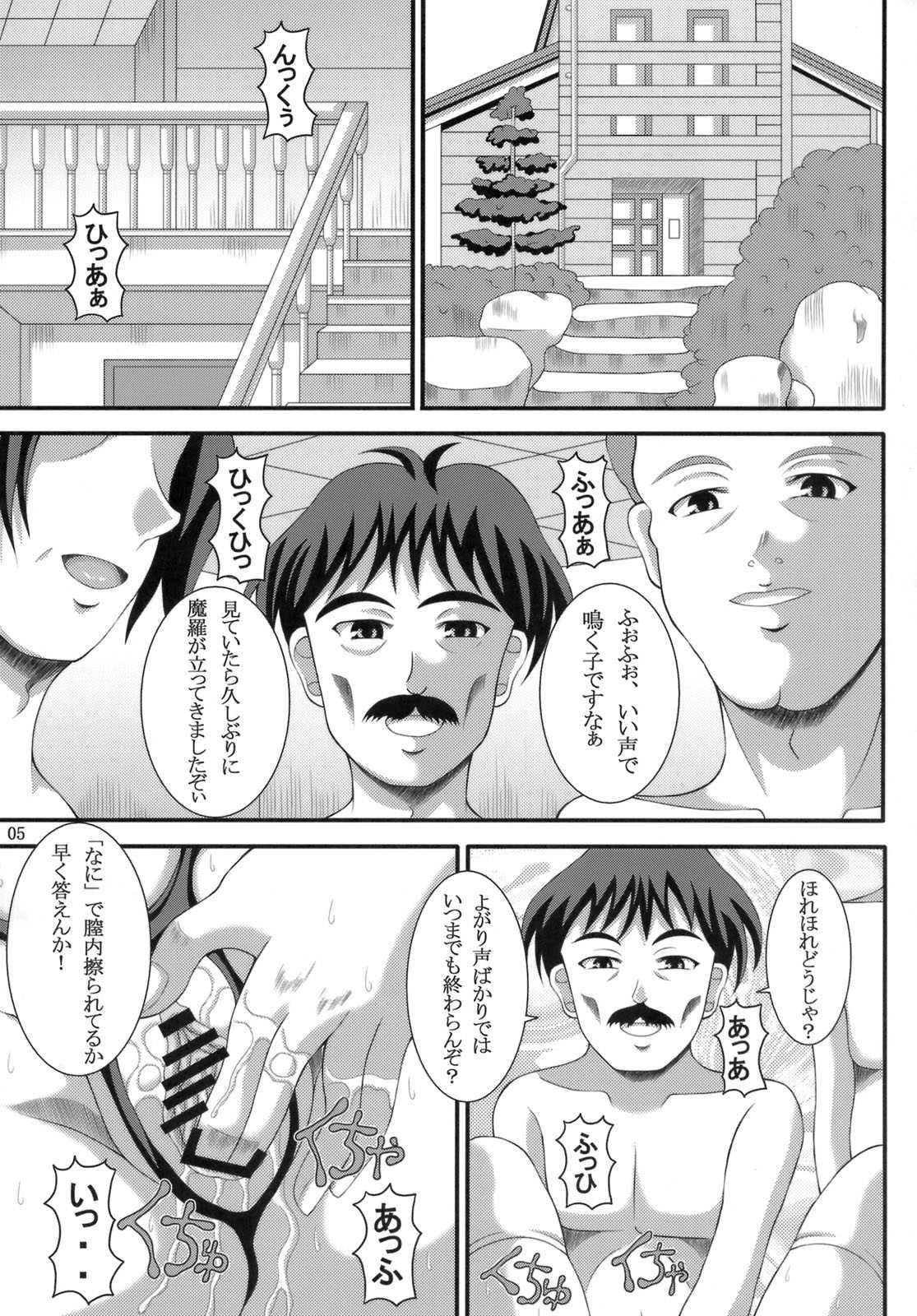 (C76) [Aruma Therapy] Nodokan！ (-Saki-) (C76) (同人誌) [あるまてらぴぃ] のどかん！ (-Saki-)