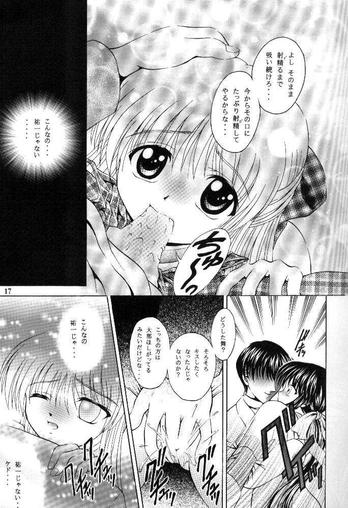 [Kuroyuki] Tsuki to Watashi no Monogatari (Kanon) [黒雪] 月と私の物語 (カノン)