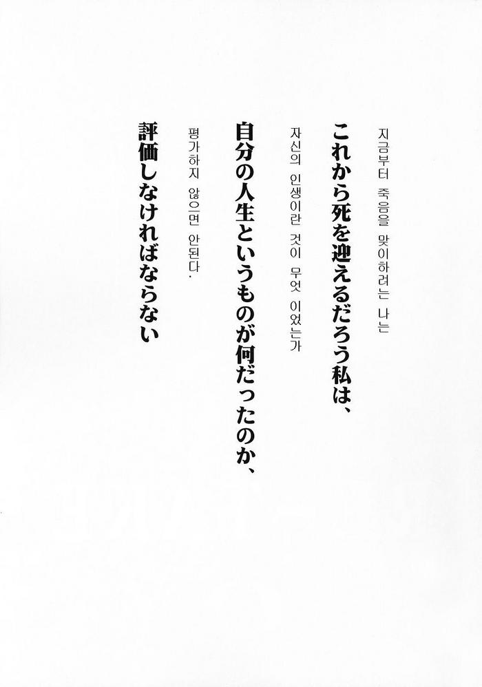 (C69) [Studio Kimigabuchi (Kimimaru)] RE-TAKE 0 (Neon Genesis Evangelion) [Korean] (C69) [スタジオKIMIGABUCHI (きみまる)] RE-TAKE 0 (新世紀エヴァンゲリオン) [韓国翻訳]
