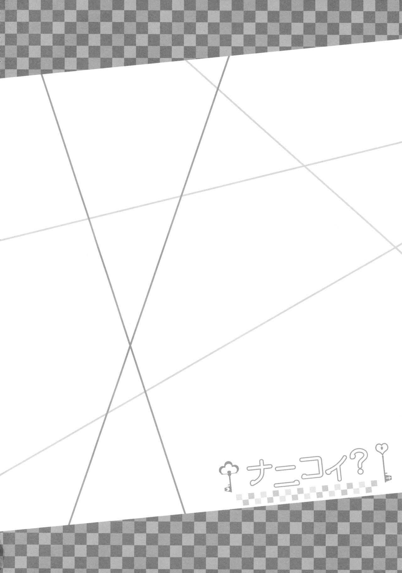 (C85) [Fujiya (Nectar)] Nanikoi? | 무슨사랑 (Nisekoi) [Korean] [Team Dog Drip] (C85) [ふじ家 (ねくたー)] ナニコイ？ (ニセコイ) [韓国翻訳]