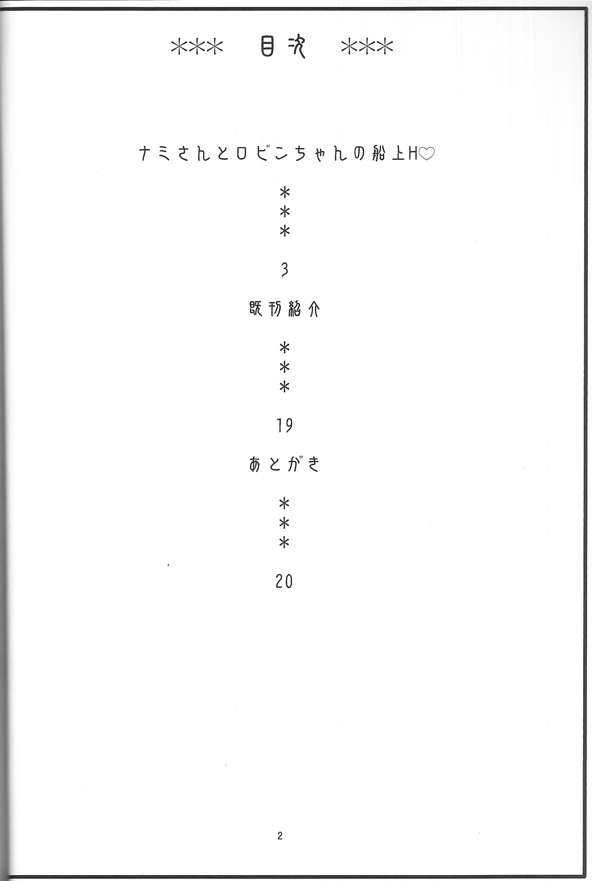(C85) [ACID-HEAD (Murata.)] NamiRobi 7 (One Piece) [English] (C85) [ACID-HEAD (ムラタ。)] ナミロビ 7 (ワンピース) [英訳]