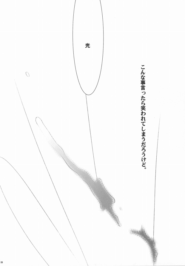 (C70) [Ainu Saran (Kayuma Mimu)] Host-bu no Host-bu ni Yoru Host no Aishikata (Ouran High School Host Club) (C70) [あいぬさらん (かゆまみむ)] ホスト部のホスト部によるホストの愛し方 (桜蘭高校ホスト部)