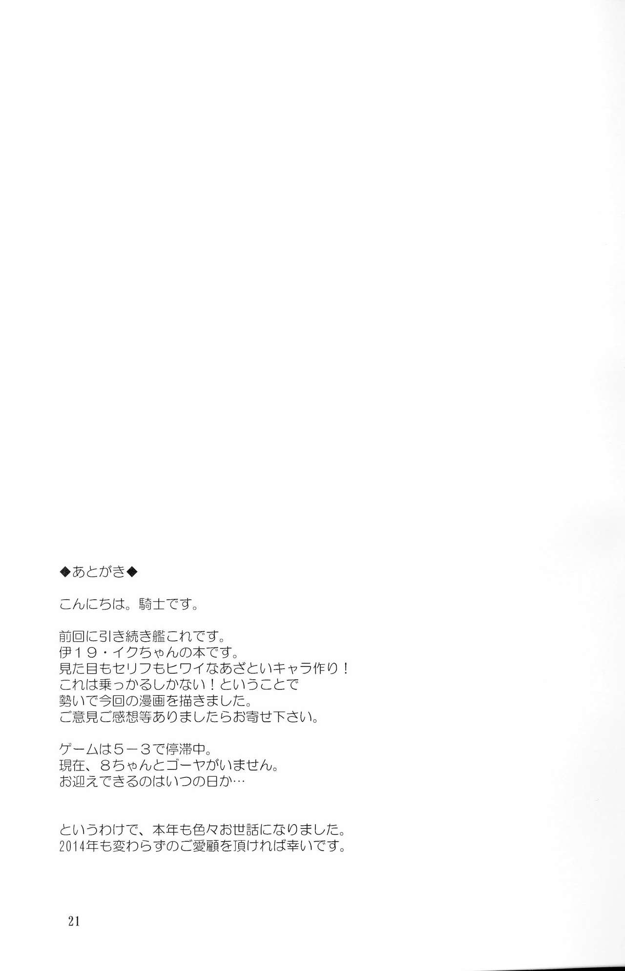 (C85) [KNIGHTS (Kishi Nisen)] Teitoku wa Nani wo shitemo Okoranai kara Daisuki nano (Kantai Collection) (C85) [KNIGHTS(騎士二千)]  提督はナニをしても怒らないから大好きなの (艦隊これくしょん-艦これ-)