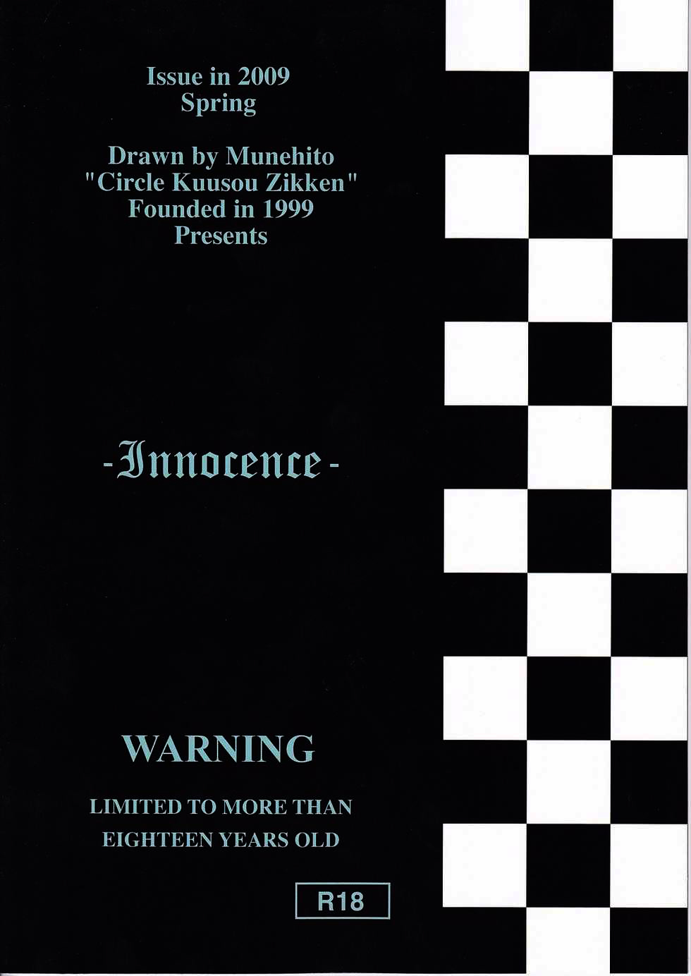 [Circle Kuusou Zikken (Munehito)] Kuusou Zikken - Innocence - (D.Gray-Man) [Chinese] [无毒汉化组] [サークル空想実験 (宗人)] 空想実験イノセンス - Innocence - (D.Gray-Man) [中国翻訳]