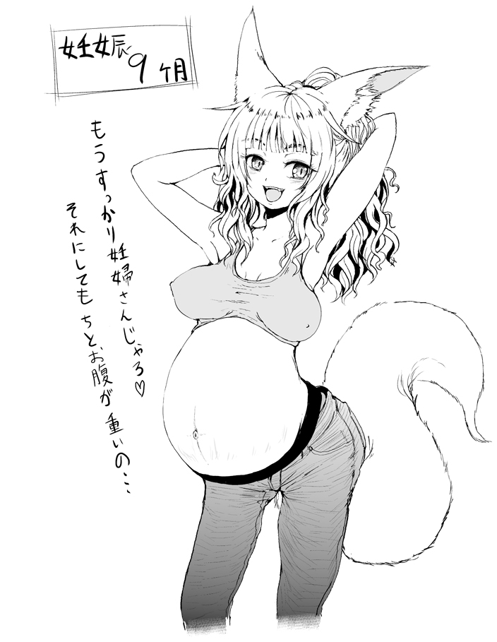 [Batta] Kitsune no Oyomechan to Kekkon, Ninshin, Shussan Digest [Batta] 狐のお嫁ちゃんと結婚・妊娠～出産ダイジェスト