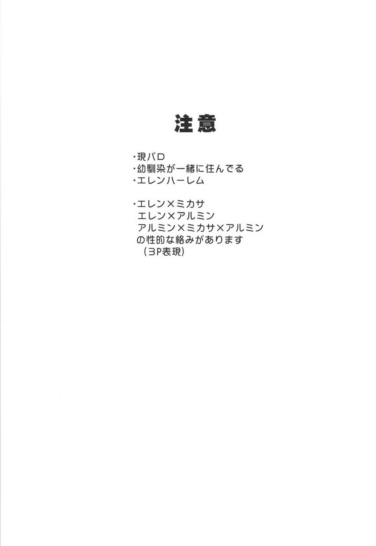 [orz (3u)] 3P (Shingeki no Kyojin) [Digital] [orz (3u)] 3P (進撃の巨人) [DL版]