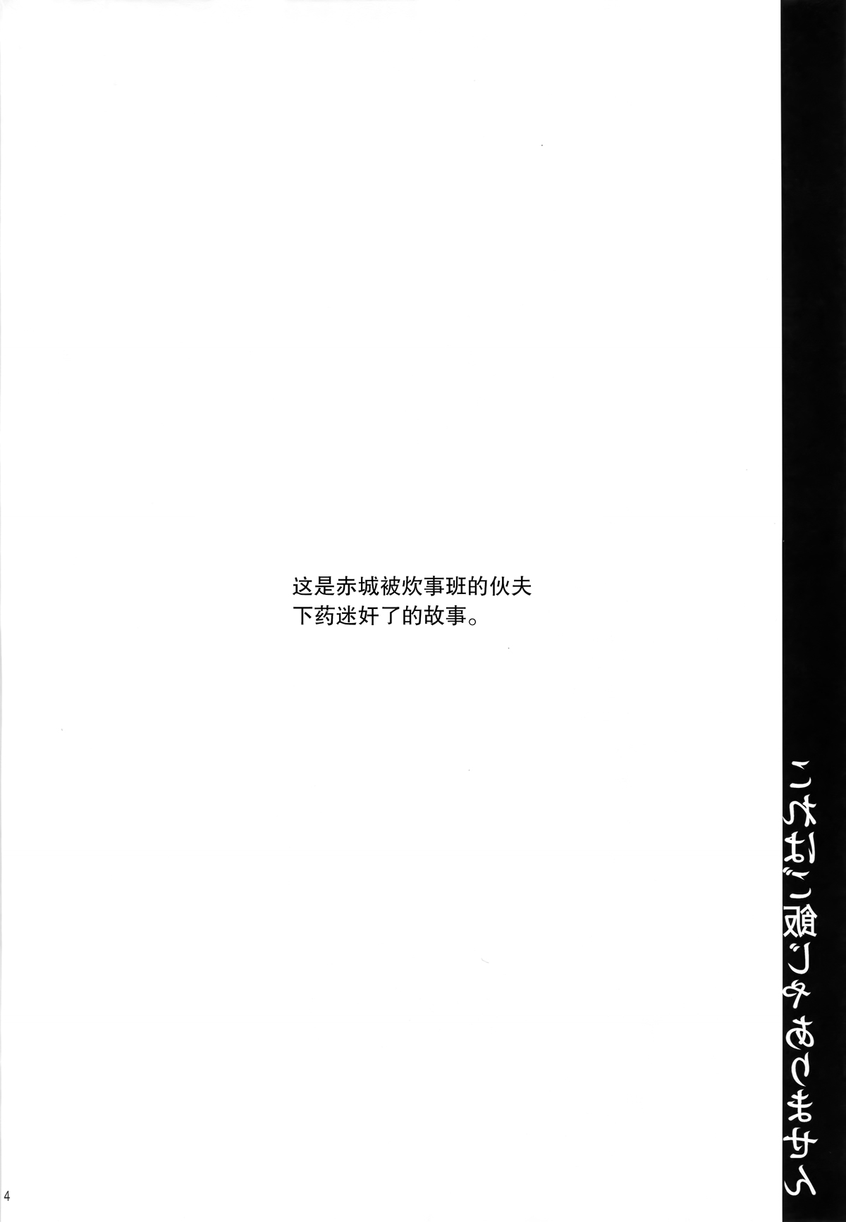 (SC62) [Motachi (Tamochi)] Kore wa Gohan ja Arimasen (Kantai Collection -KanColle-) [Chinese] [无毒汉化组] (サンクリ62) [もたち (田持)] これはご飯じゃありません (艦隊これくしょん -艦これ-) [中国翻訳]
