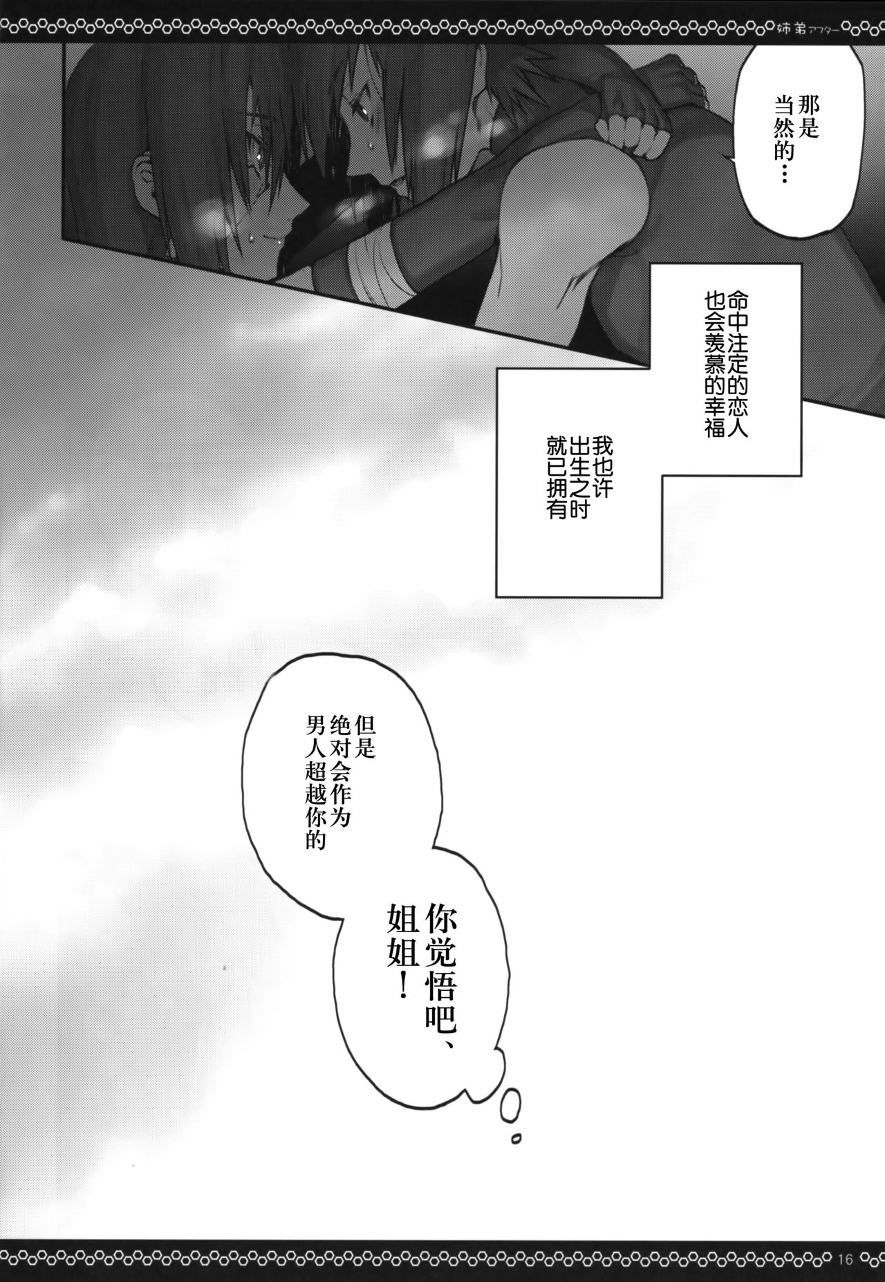 (SUPER22) [Arcon (Meiya)] Kyo-dai After (NARUTO) [Chinese] (SUPER22) [あるこん (メイヤ)] 姉弟アフター (NARUTO -ナルト-) [中国翻訳]