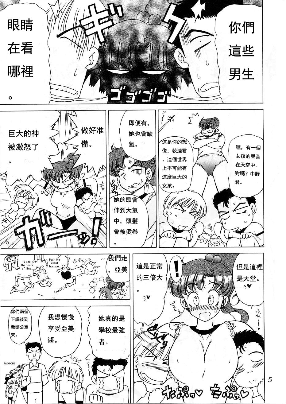 (CR29) [BLACK DOG (Kuroinu Juu)] Tohth (Bishoujo Senshi Sailor Moon) [Chinese] (Cレヴォ29) [BLACK DOG (黒犬獣)] Tohth (美少女戦士セーラームーン) [中国翻訳]