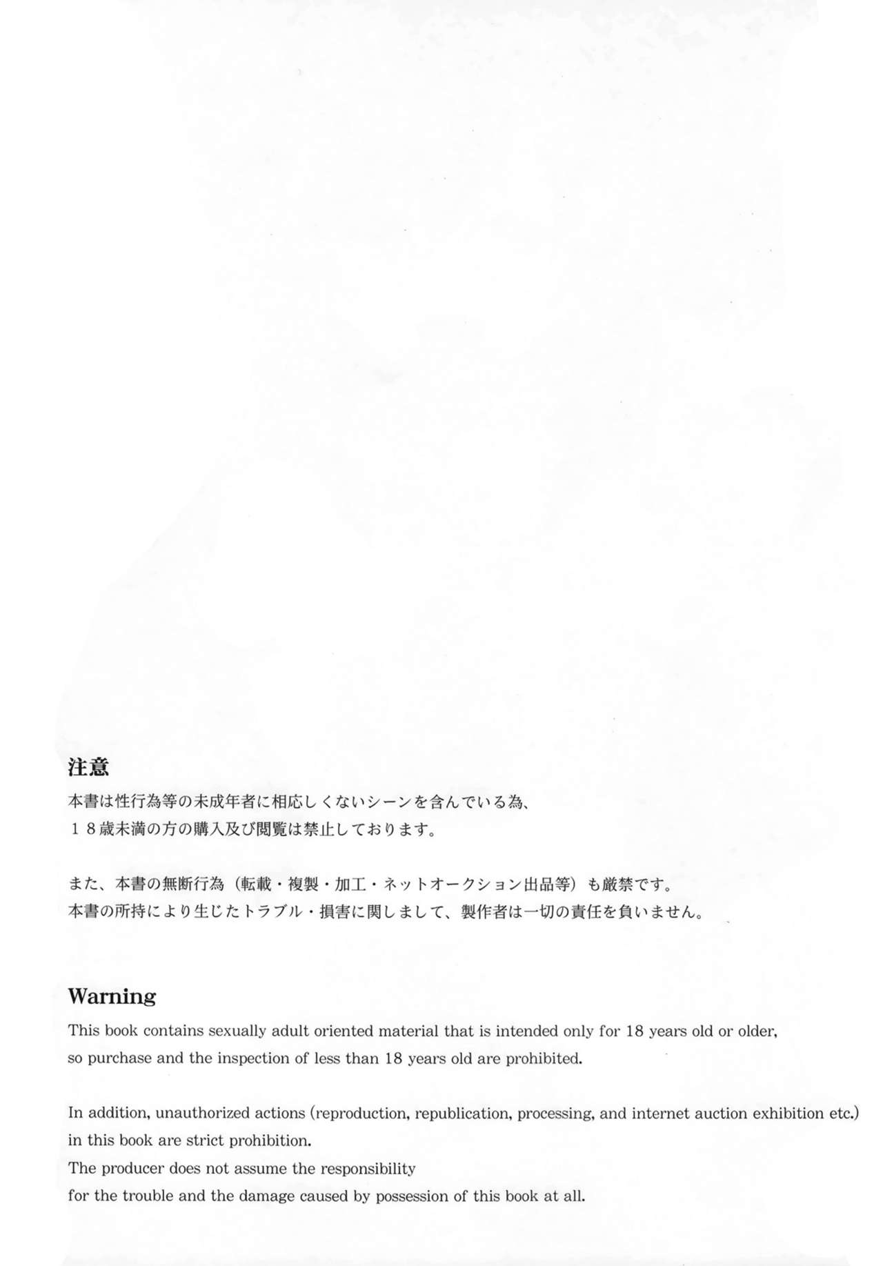 (C86) [Erostellus (Miel)] Akuma de Ikenie! (Touhou Project) [Chinese] 【年糕汉化组】 (C86) [Erostellus (Miel)] 悪魔でイけにえ! (東方Project) [中国翻訳]
