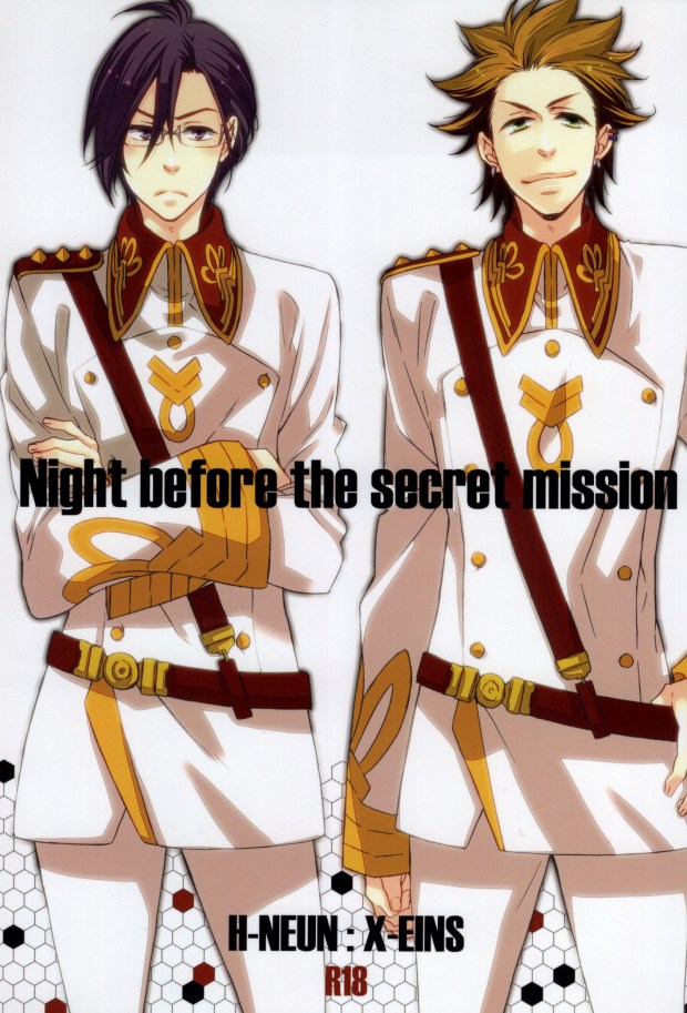 (SUPER22) [Princess Gigolo (Narazaki Neneko)] Night before the secret mission (Kakumeiki Valvrave) (SUPER22) [プリンセスジゴロ (楢崎ねねこ)] Night before the secret mission (革命機ヴァルヴレイヴ)