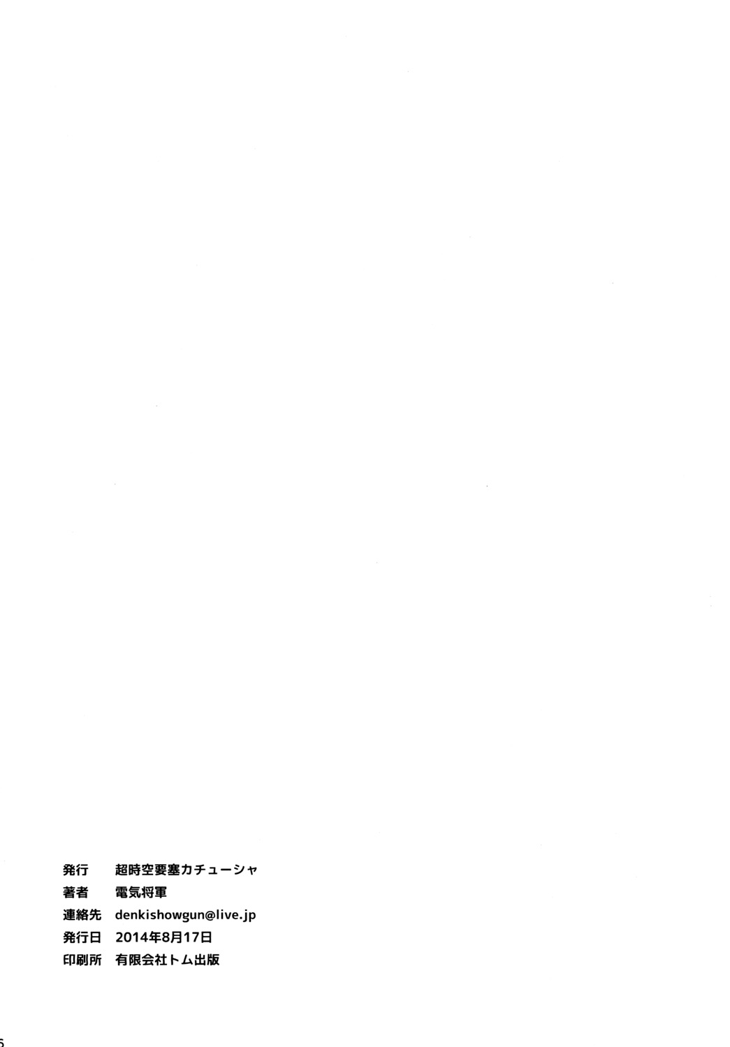 [Choujikuu Yousai Kachuusha (Denki Shougun)] Dorei Kentoushi Rebecca (One Piece) [Korean] [LIMITE] [Digital] [超時空要塞カチューシャ (電気将軍)] 奴隷剣闘士レベッカ (ワンピース) [韓国翻訳] [DL版]