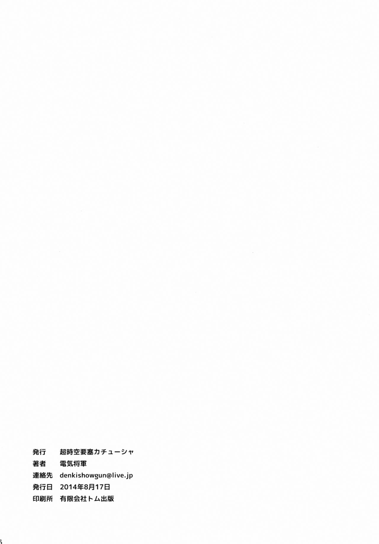 [Choujikuu Yousai Kachuusha (Denki Shougun)] Dorei Kentoushi Rebecca | Esclava Gladiador Rebeca (One Piece) [Spanish] [Jehdal Sub] [Digital] [超時空要塞カチューシャ (電気将軍)] 奴隷剣闘士レベッカ (ワンピース) [スペイン翻訳] [DL版]