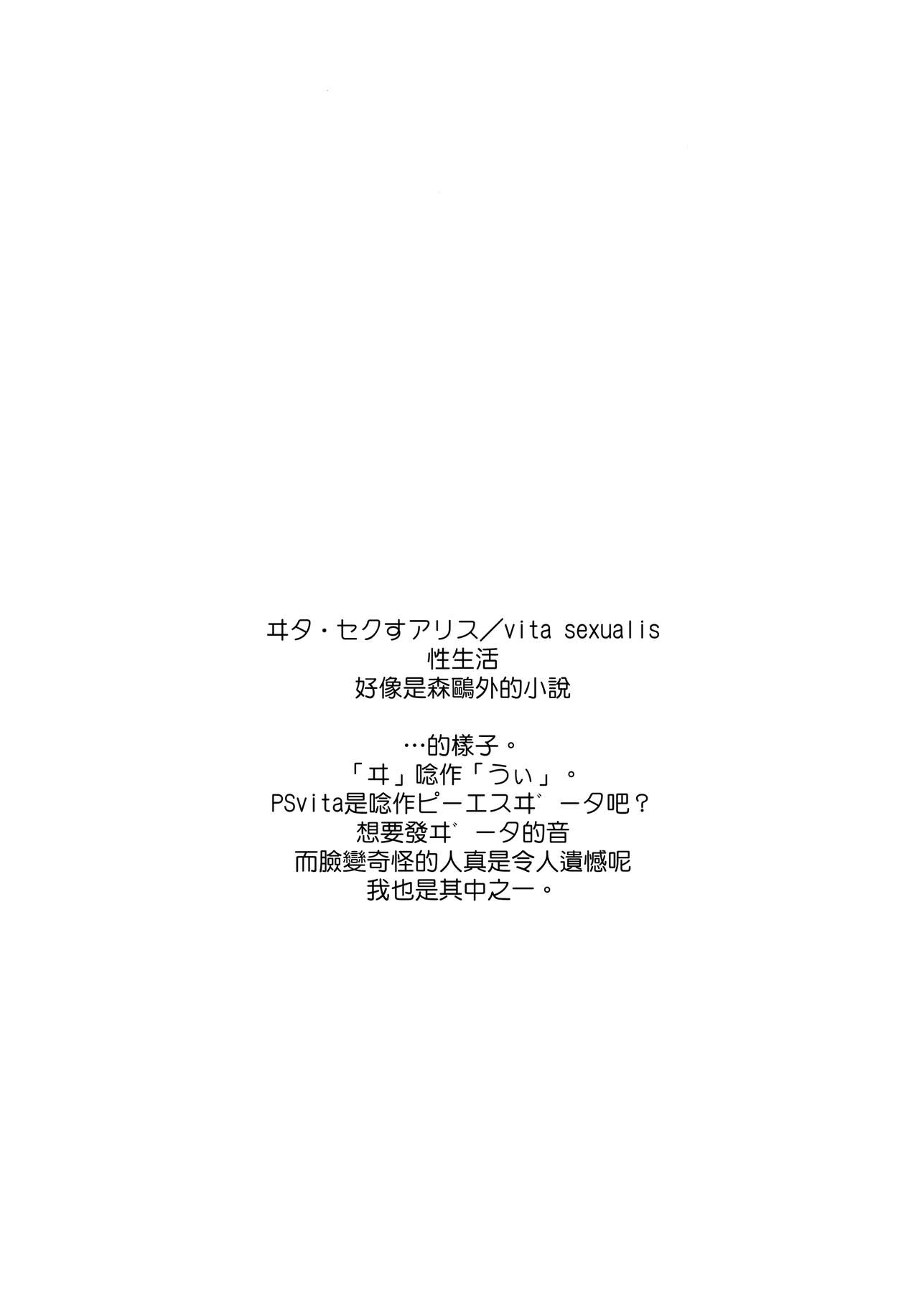 (C86) [Hapoi-Dokoro (Okazaki Takeshi)] Rise Sexualis 2 (Persona 4) [Chinese] [Genesis漢化] (C86) [はぽい処 (岡崎武士)] リセ・セクスアリス 2 (ペルソナ4) [中国翻訳]