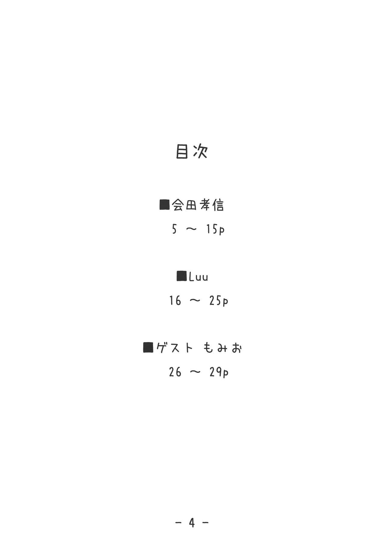 (C83) [Kearuda (Aida Takanobu, Luu, Momio)] Kearuda no Yarashii Hon (THE IDOLM@STER CINDERELLA GIRLS) [English] [WWW] [Incomplete] (C83) [けあるだ (会田孝信, Luu, もみお)] けあるだのやらしい本 (アイドルマスター シンデレラガールズ) [英訳] [ページ欠落]