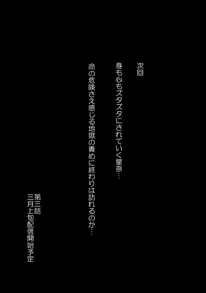 [Mitsuki no Mori] Sena wa Niku Dorei ~Kanzenban~ (Boku wa Tomodachi ga Sukunai) [林樹の森～ミツキノモリ～] 星奈は肉奴隷 ～完全版～ (僕は友達が少ない)