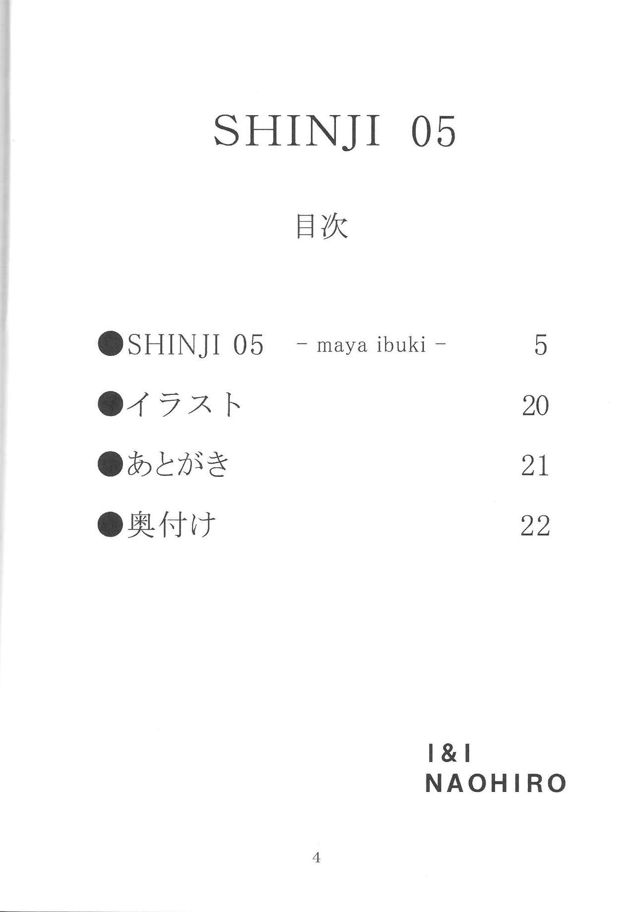 (SC42) [I&I (Naohiro)] SHINJI 05 - maya ibuki (Neon Genesis Evangelion) (サンクリ42) [I&I (Naohiro)] SHINJI 05 - maya ibuki (新世紀エヴァンゲリオン)