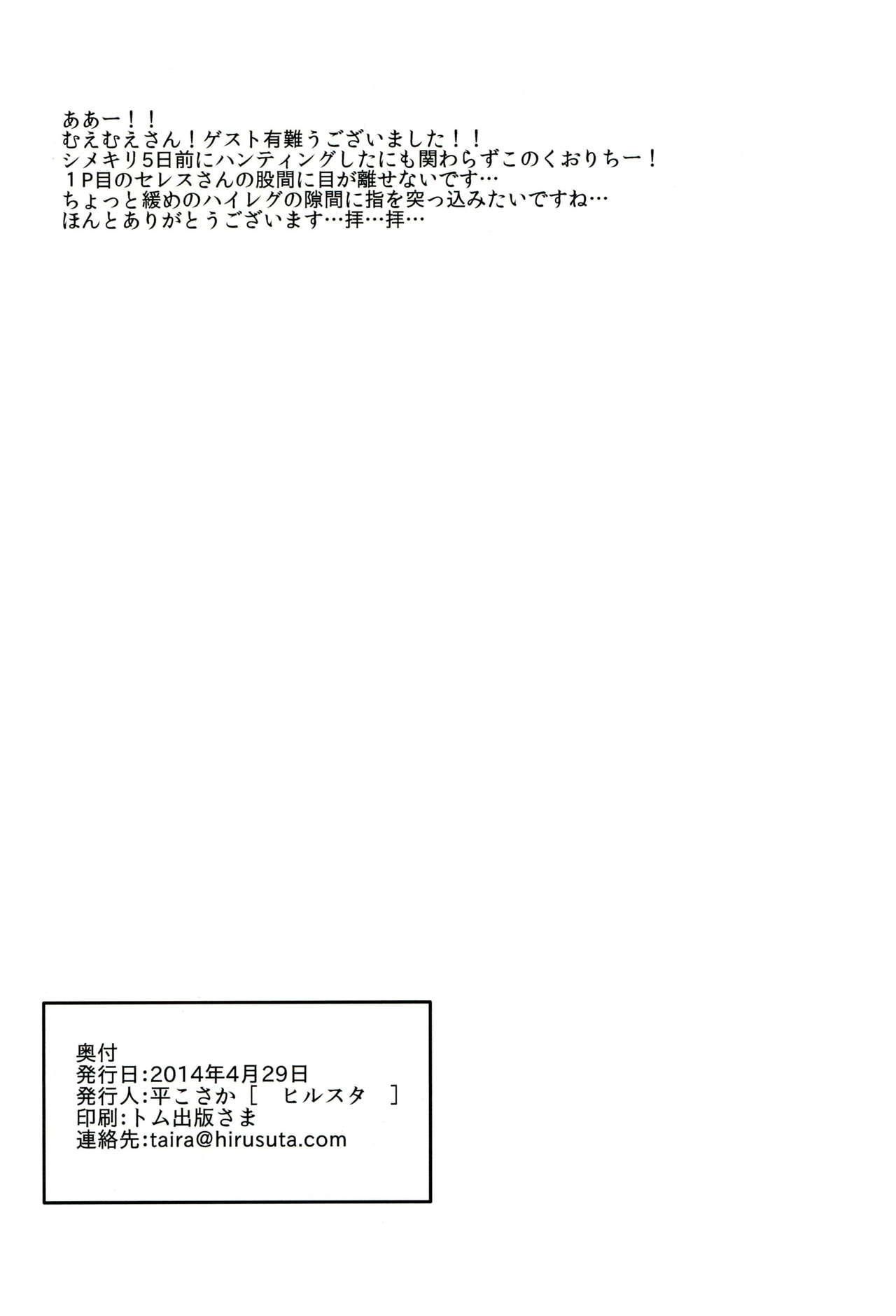 (COMIC1☆8) [Hirusuta (Taira Kosaka)] Mata Raisei de Aimashou. (Danganronpa) (COMIC1☆8) [ヒルスタ (平こさか)] また来世で逢いましょう。 (ダンガンロンパ)