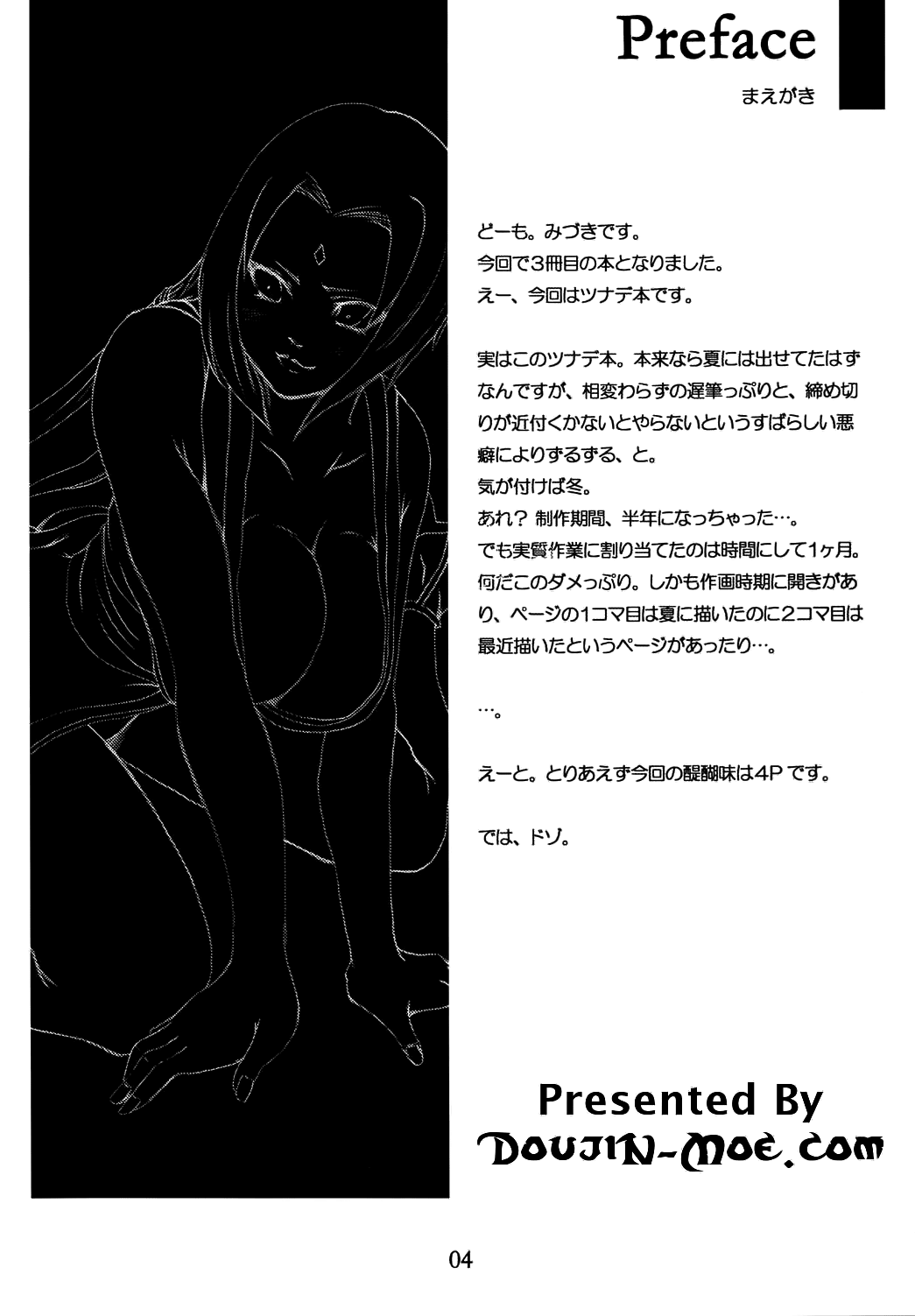 (C69) [Hanamiduki (Miduki Shou)] NO MERCY 2 (Naruto) [English] [biribiri] (C69) [華みづき (みづき翔)] NO MERCY 2 (NARUTO -ナルト-) [英訳]