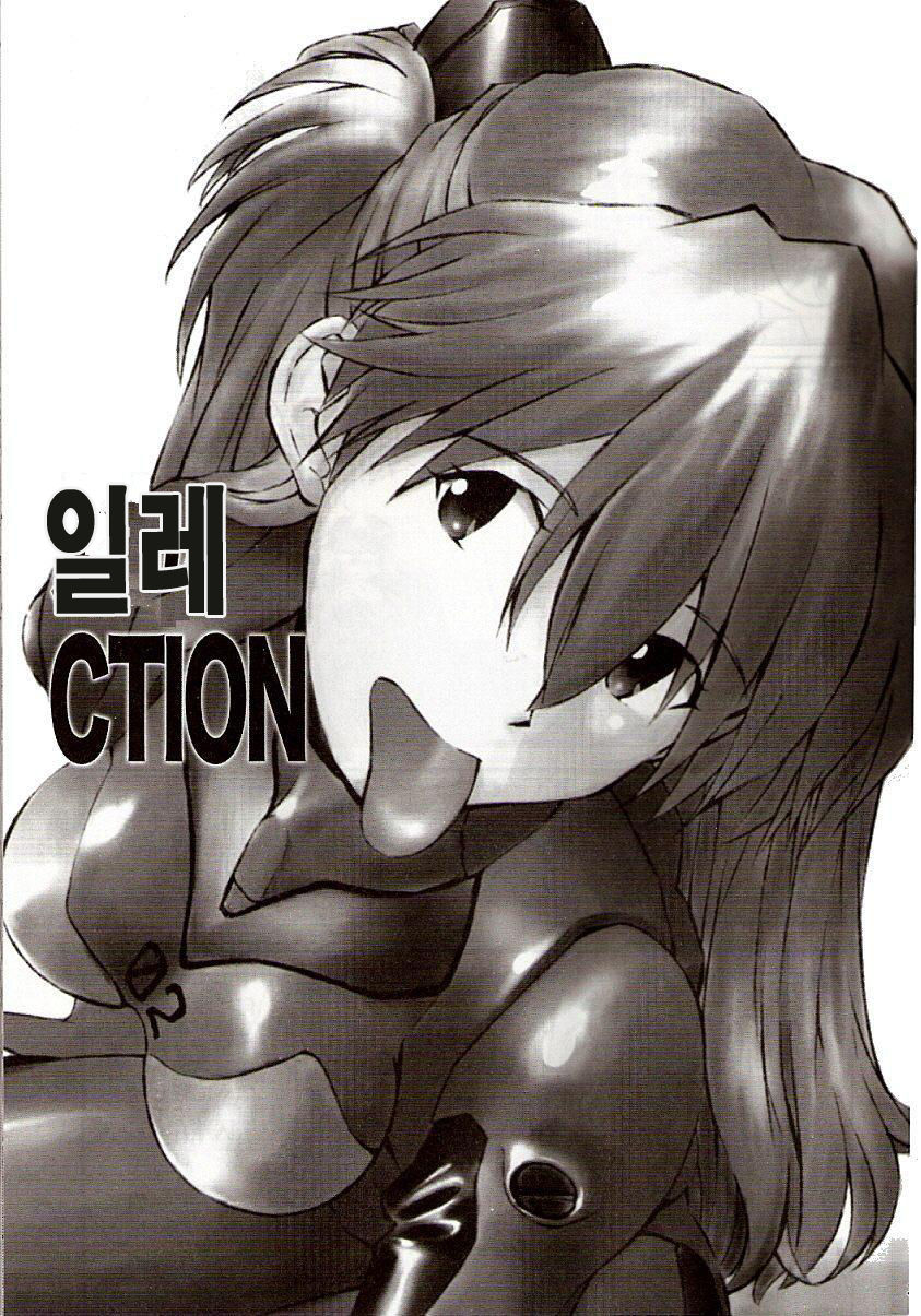 (C73) [TENGU NO TSUZURA (Kuro Tengu)] Ere CTION (Neon Genesis Evangelion) [Korean] (C73) [天狗のつづら (黒てんぐ)] えれCTION (新世紀エヴァンゲリオン) [韓国翻訳]