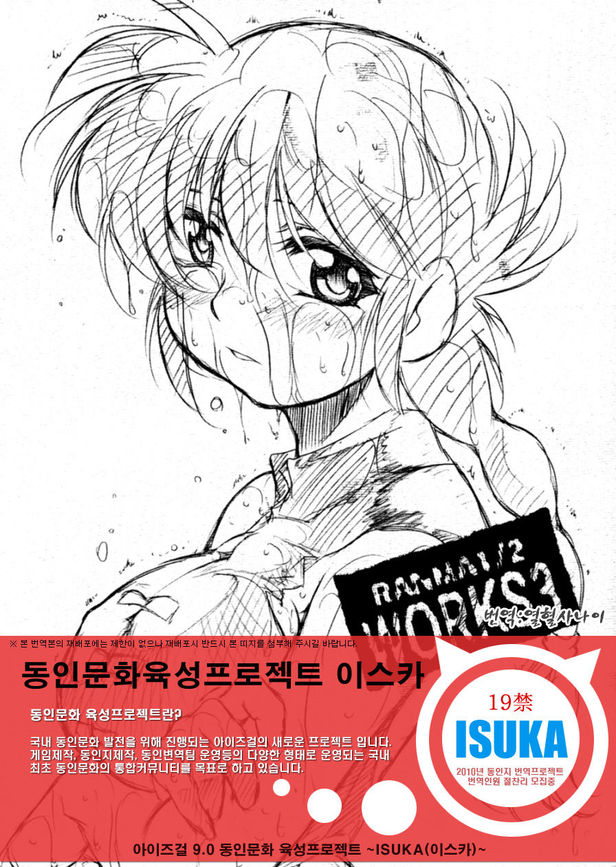 [Studio Kimigabuchi (Entokkun)] RANMA1/2 WORKS 3 (Ranma 1/2) [Korean] [ISUKA] [スタジオKIMIGABUCHI (えんとっくん)] RANMA1/2 WORKS 3 (らんま1/2) [韓国翻訳]