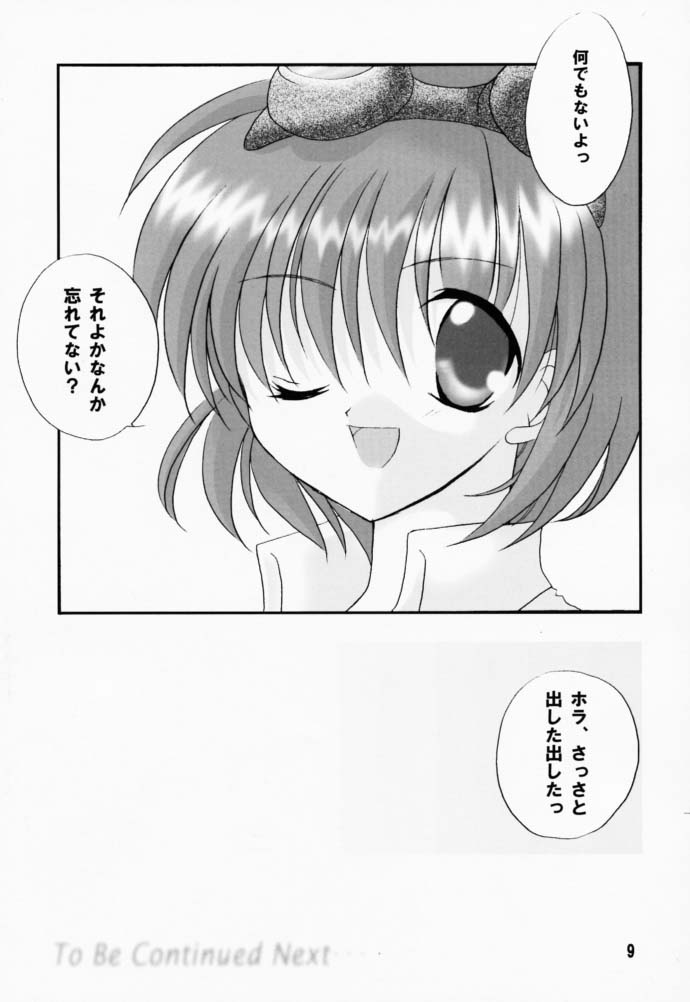 (CR29) [LoveLess (Yuuka Sawatari)] Renai no Kyoukun V (Sister Princess) [LoveLess (佐渡悠花)] 恋愛の教訓 V (シスタープリンセス)