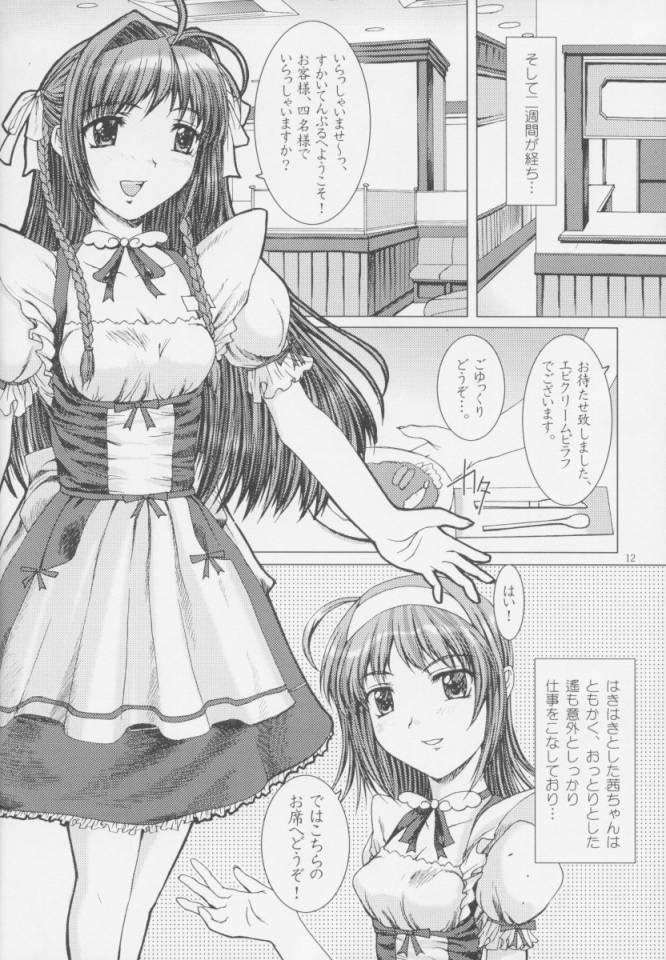 (CR30) [Precious HEART (Yamasaki Atsushi)] Sky Temple Sisters. (Kimi ga Nozomu Eien) [Precious HEART (山﨑あつし)] SkyTempleSisters。 (君が望む永遠)