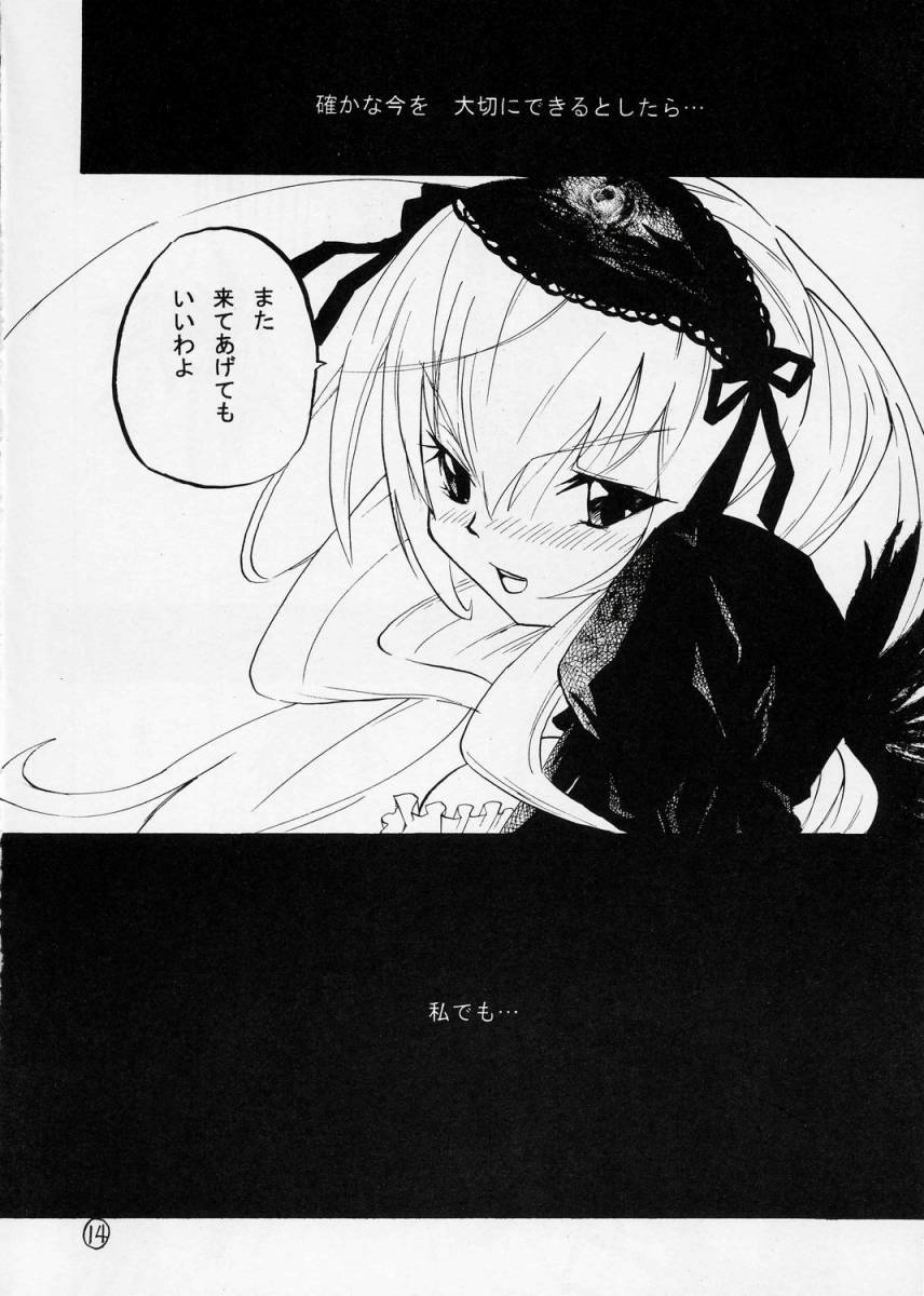 [keruberosu ishikawa] giniro no kizuna (Rozen Maiden) [ケルベロス石川] 銀色の絆 (ローゼンメイデン)