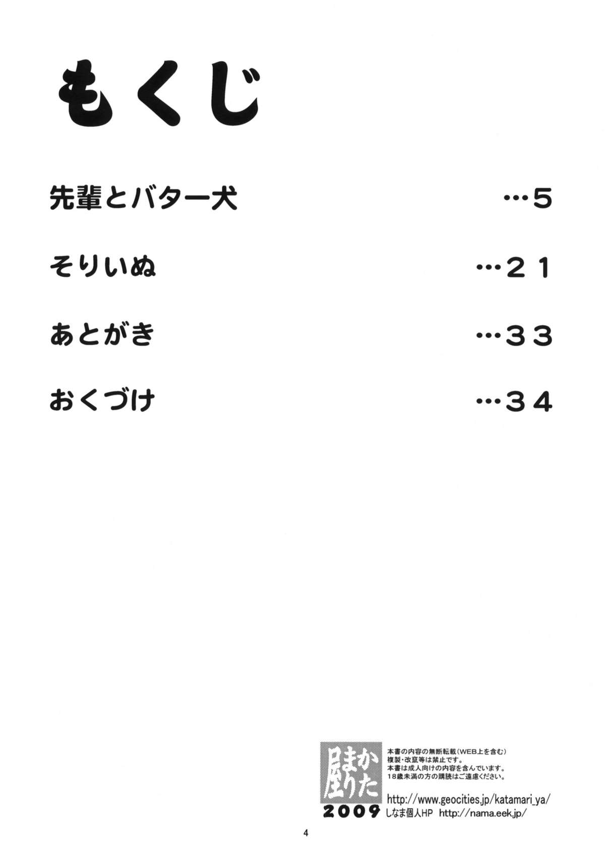 (C76) [KATAMARI-YA] GentleH (Amagami) (C76) [かたまり屋] GentleH (アマガミ)