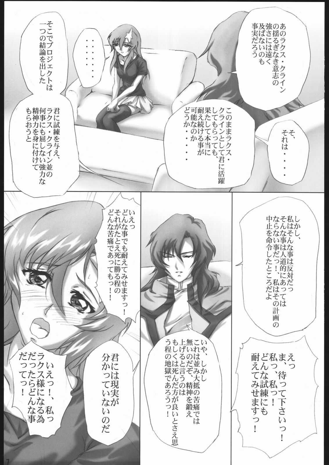 [L-Calena] Nekomanma 5 (Gundam Seed Destiny) [L-Calena] ねこまんま5