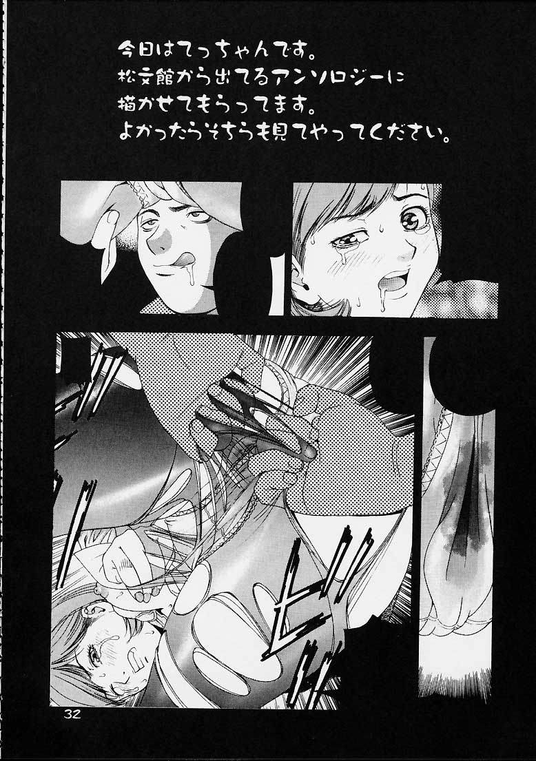 (C61) [Koutarou With T (Koutarou, Oyama Yasunaga, Tecchan)] GIRL POWER Vol.9 (Dirty Pair) [こうたろうWithティー (こうたろう, 尾山泰永, てっちゃん)] GIRL POWER Vol.9 (ダーティーペア)