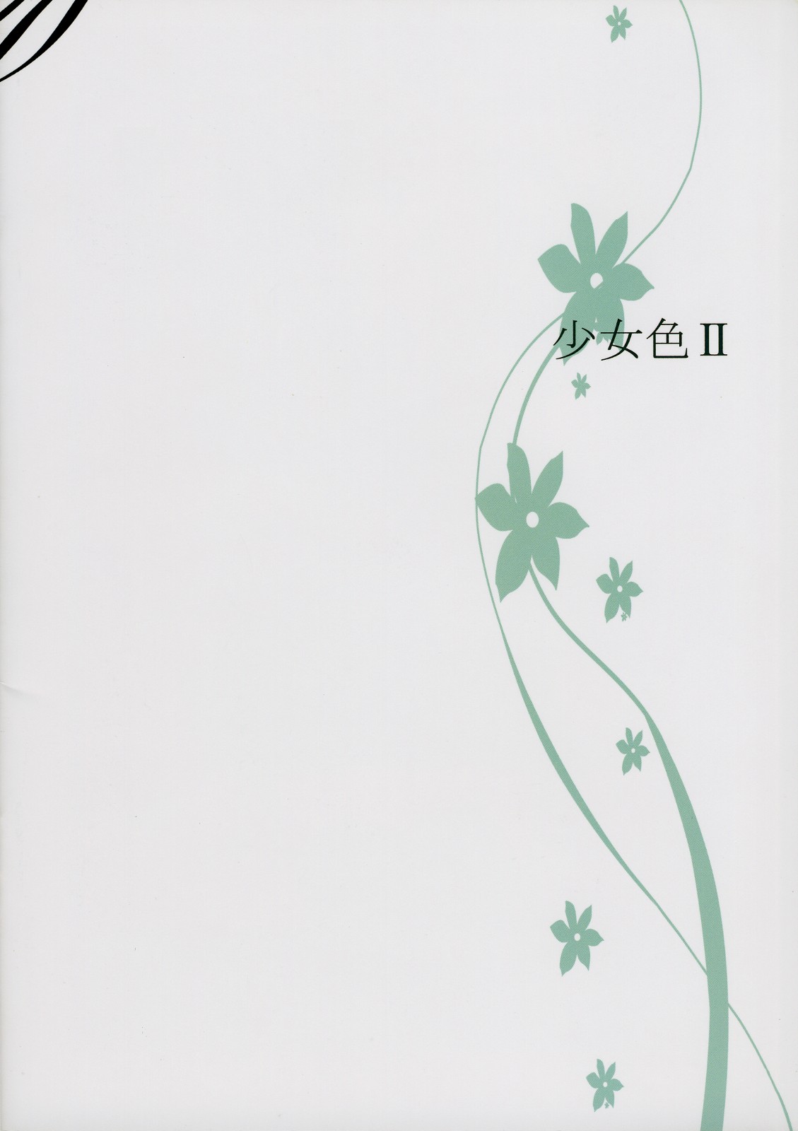 [Kokikko (Sesena Yau)] Shoujo Shoku II (Original) (C75) [KOKIKKO] 少女色II (オリジナル)