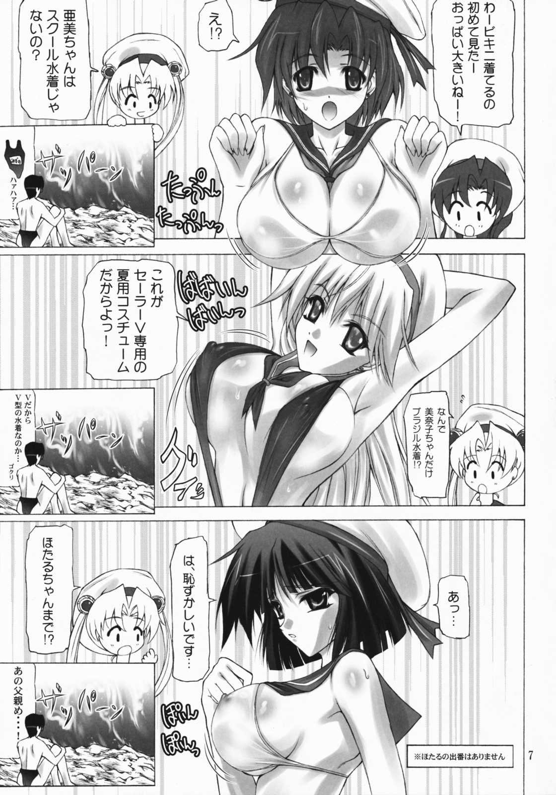 [Hinouhe Family] Sailor Mariners Kanzenban (Sailor Moon) [ひのうへファミリー] セーラーマリナーズ完全版 (セーラームーン)