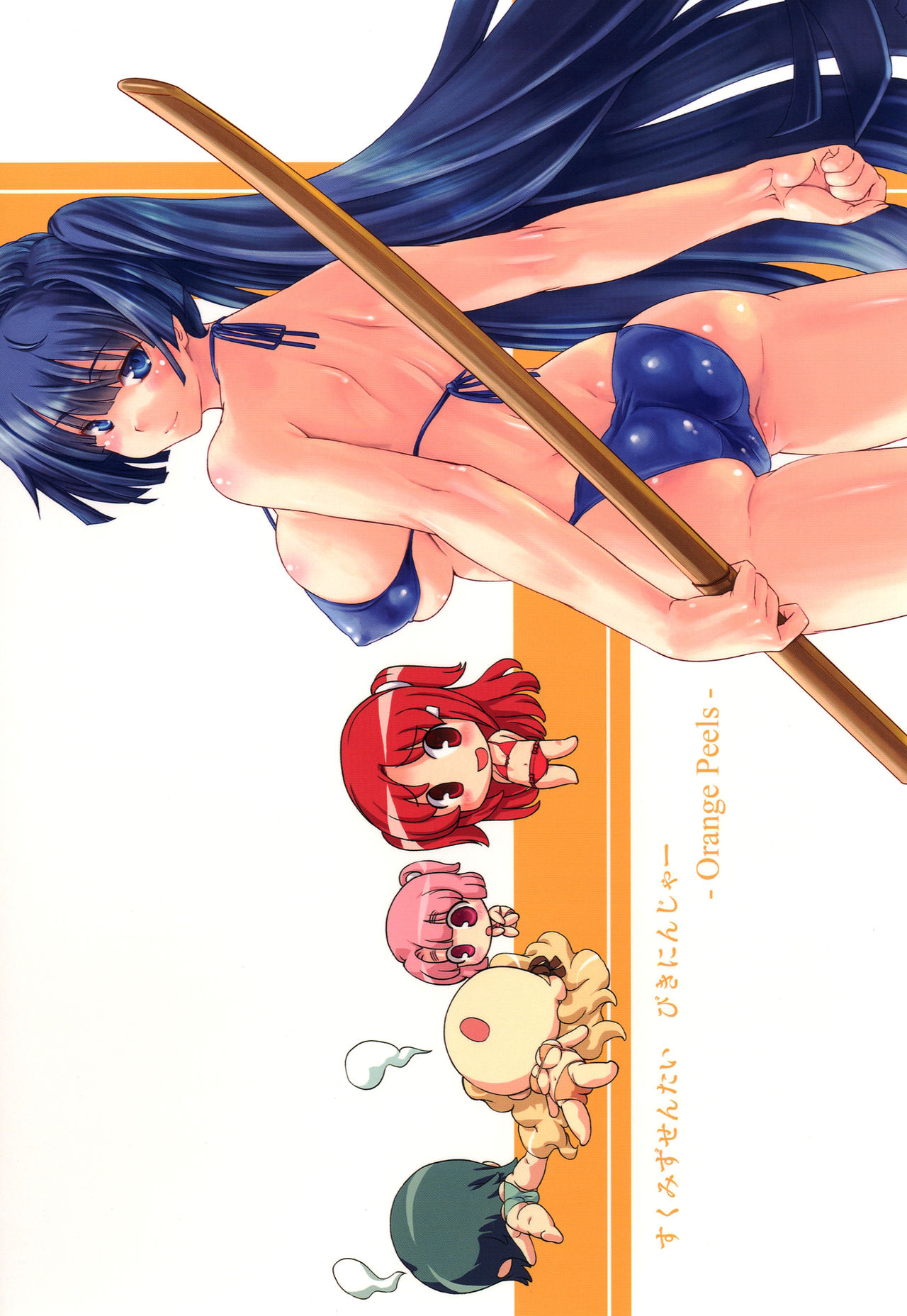 [Orange Peels (Ore P 1-gou)] Sukumizu Sentai Bikininger 3 [Chinese] [无毒汉化] [Digital] [オレンジピールズ (俺P1号)] スク水戦隊 ビキニンジャー 3 [中国翻訳] [DL版]