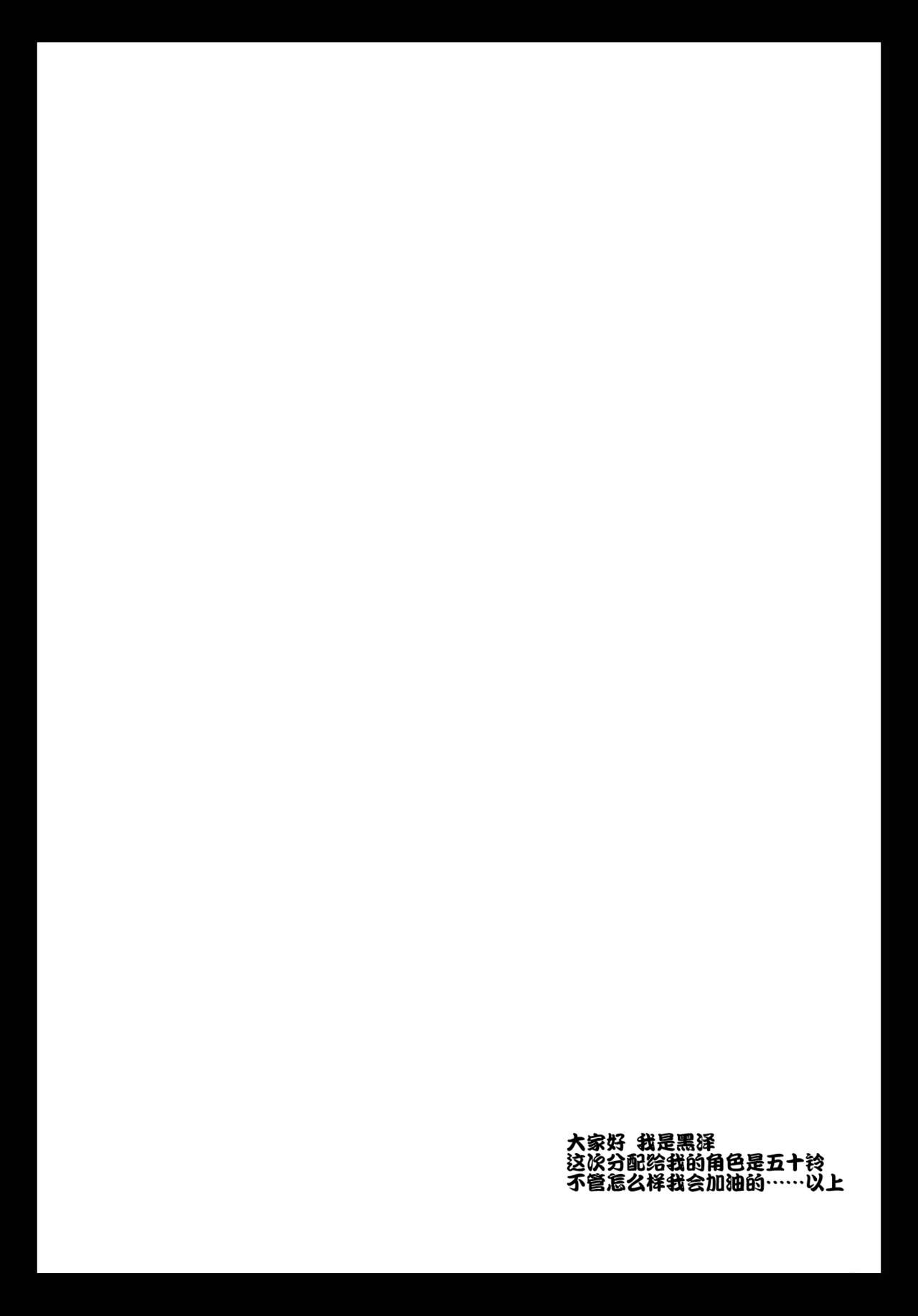(C87) [Kurosawa pict (Kurosawa Kiyotaka)] Sento Isuzu Cast Funtouki (Amagi Brilliant Park) [Chinese] [CE家族社] (C87) [黒澤pict (黒澤清崇)] 千斗いすずキャスト奮闘記 (甘城ブリリアントパーク) [中国翻訳]