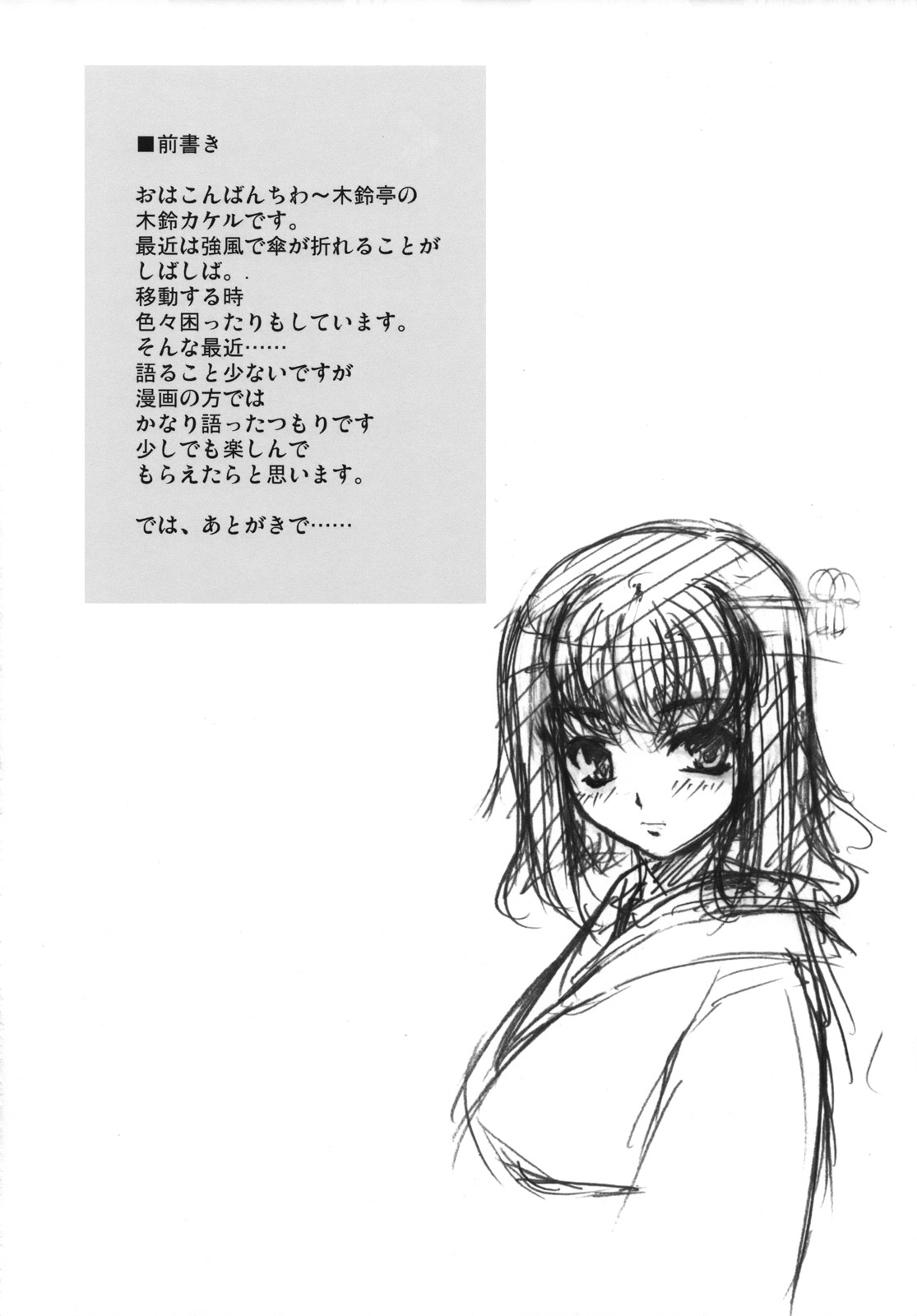 (COMIC1☆2) [Kirintei (Kirin Kakeru)] Aishite Yamanai Shoujo [Russian] [Solverg] (COMIC1☆2) [木鈴亭 (木鈴カケル)] 愛して病まない少女 [ロシア翻訳]