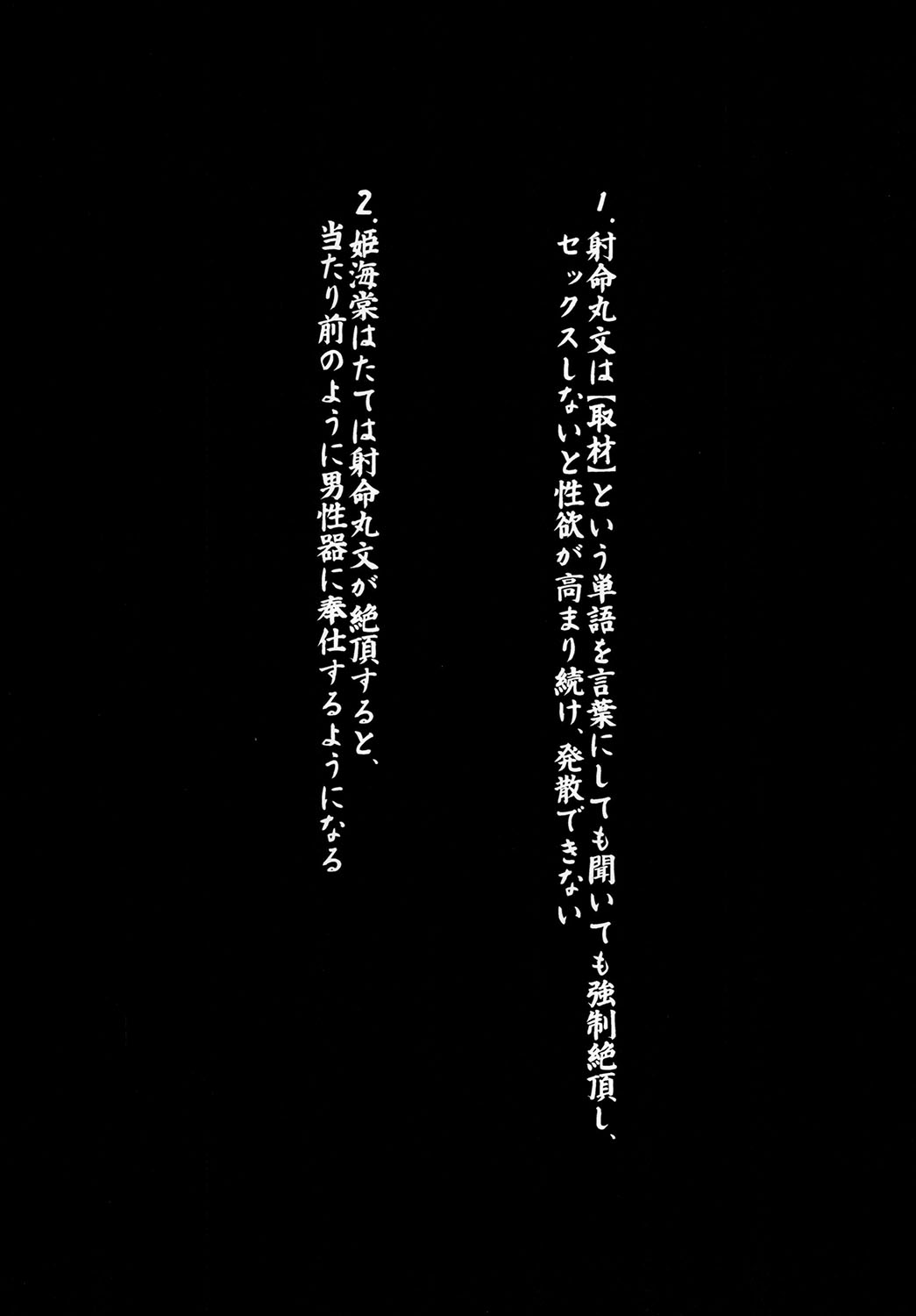 [Nyoro Junction (Nyorori)] Saimin Tengu Ochi (Touhou Project) [Digital] [にょろじゃんくしょん (にょろり)] 催眠天狗堕 (東方Project) [DL版]