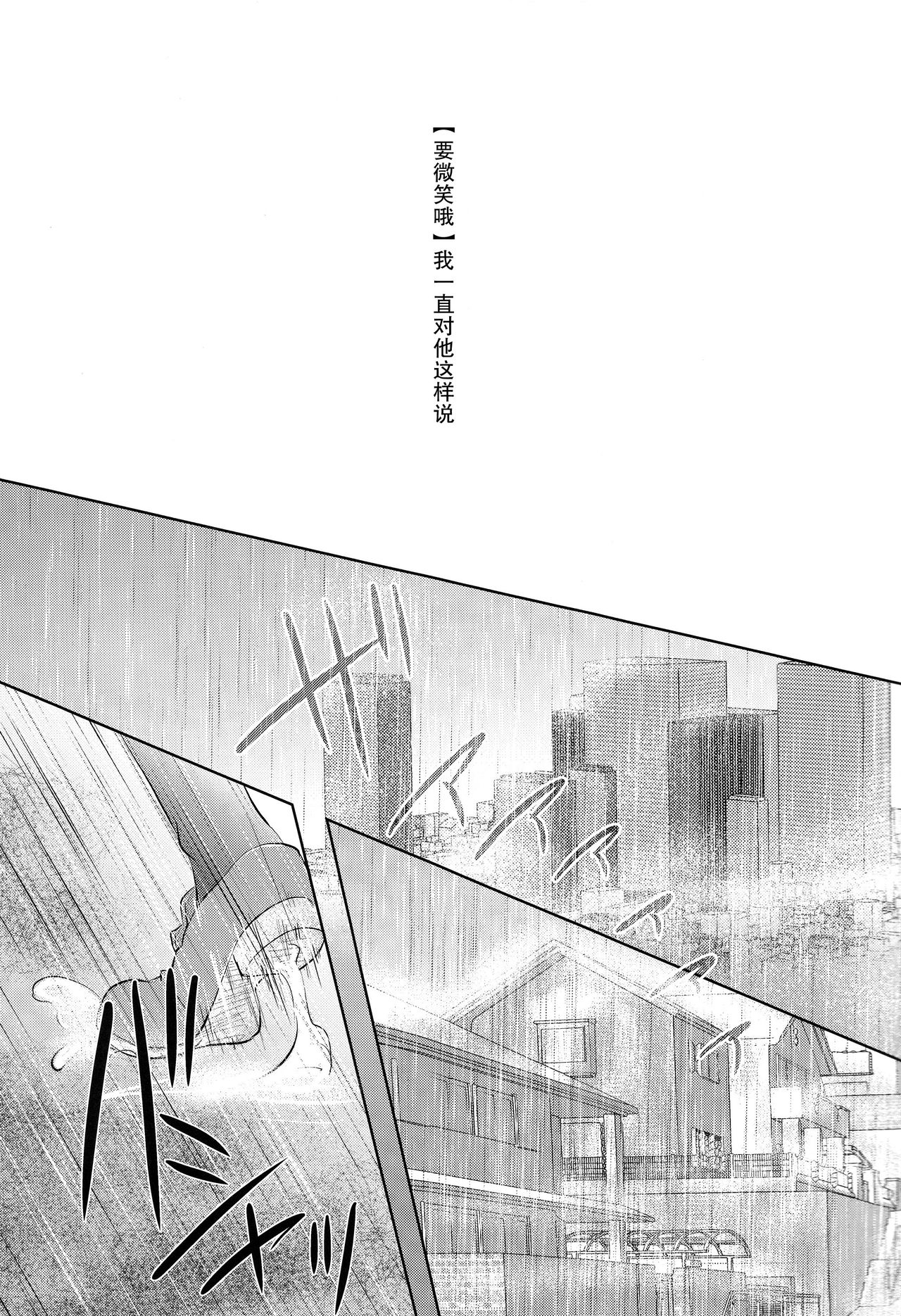 (C87) [Neo Wing (Saika)] Watashi no Soba de Naite (Yu-Gi-Oh! ARC-V) [Chinese] [脸肿汉化组] (C87) [Neo Wing (彩霞)] 私の傍で泣いて (遊☆戯☆王ARC-V) [中国翻訳]