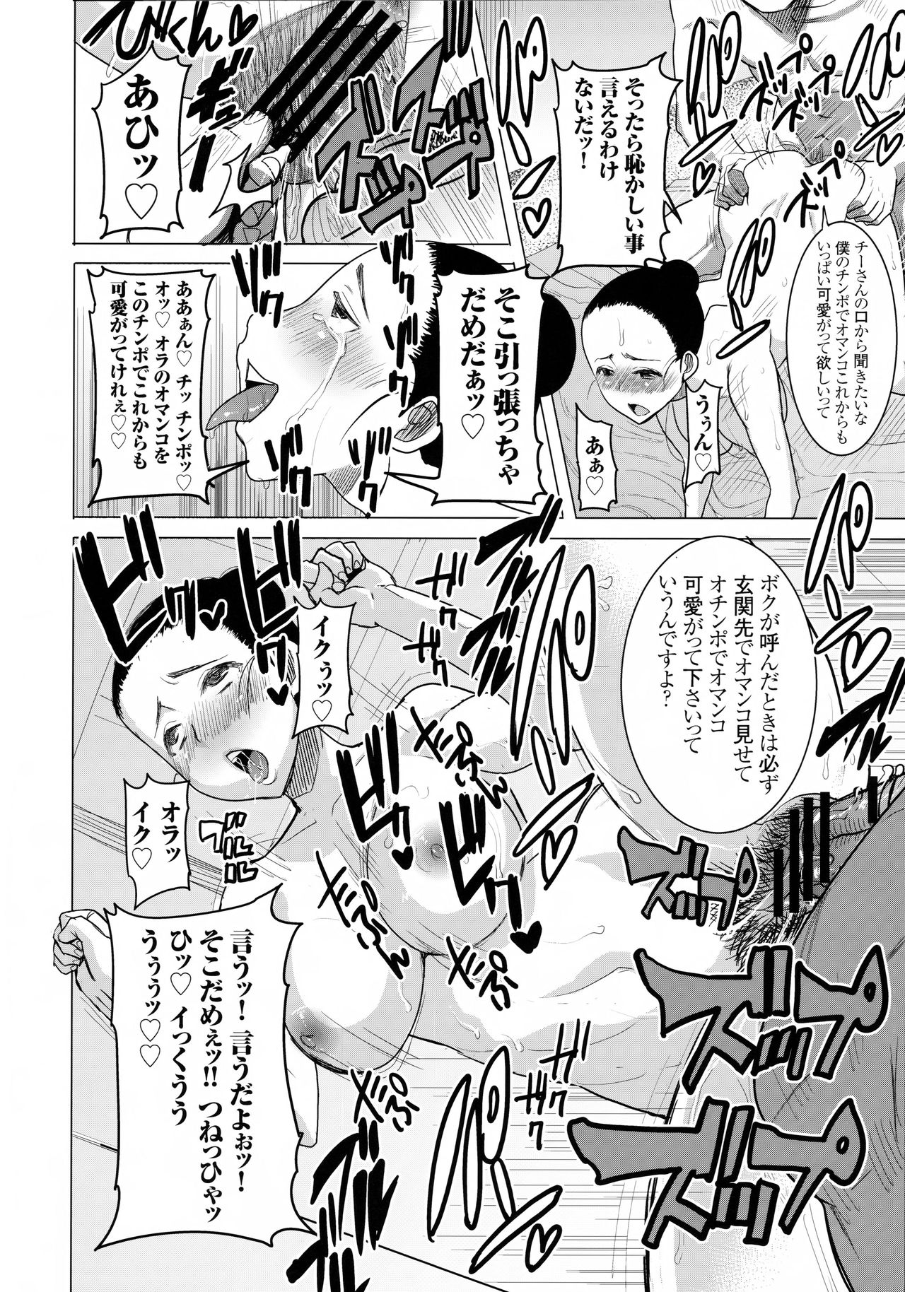 (COMIC1☆9) [Namakemono Kishidan (Tanaka Aji)] DELIVERY NIKU BENKI (Dragon Ball Z) (COMIC1☆9) [なまけもの騎士団 (田中あじ)] DELIVERY NIKU BENKI (ドラゴンボールZ)