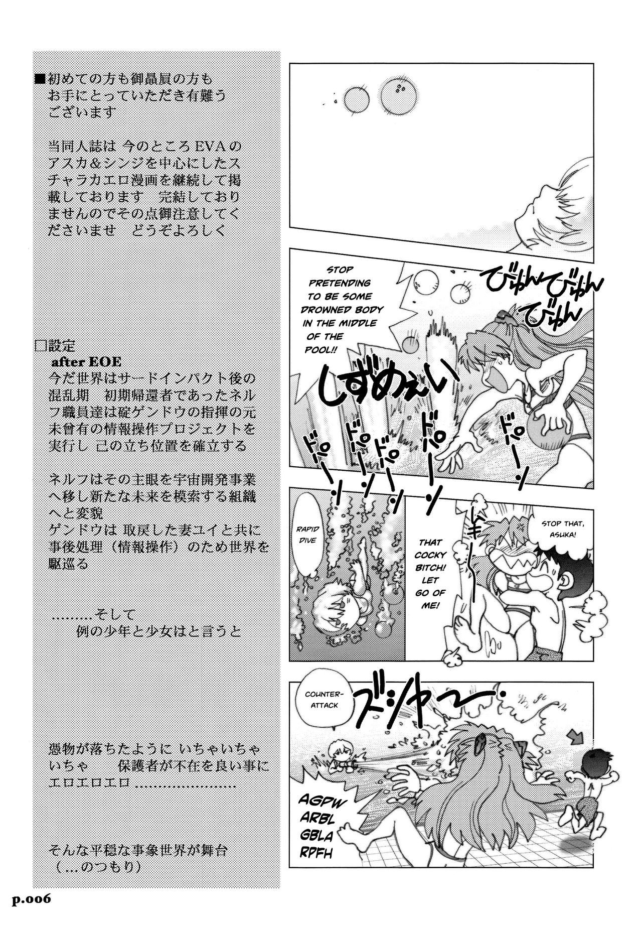 (C74) [Chuuka Mantou (Yagami Dai)] Mantou .32 (Neon Genesis Evangelion, Slayers) [English] [Risette] (C74) [中華饅頭 (八神大)] まんとう .32 (新世紀エヴァンゲリオン、スレイヤーズ) [英訳]