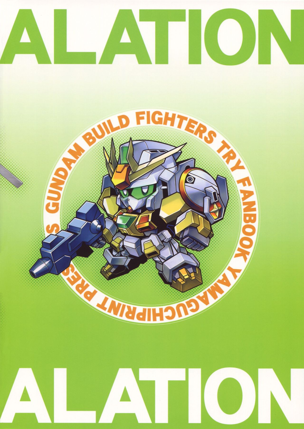 (C87) [Yamaguchi Print (Tamaki Yayoi)] TRY ESCALATION (Gundam Build Fighters Try) (C87) [やまぐちぷりんと (珠樹やよい)] トライエスカレイション (ガンダムビルドファイターズトライ)