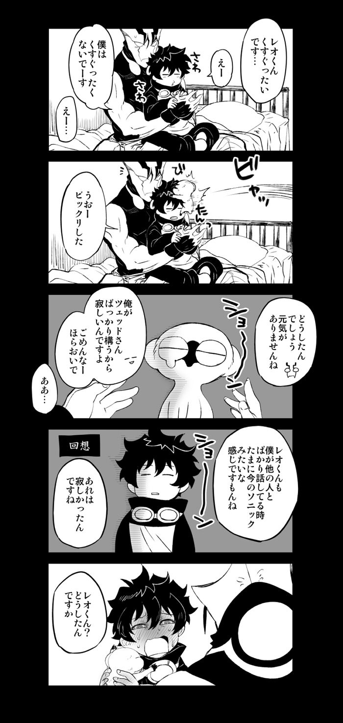 [Nayuzaki Natsumi] ツェレオらくがき、漫画まとめ2 (Kekkai Sensen) [ナユザキナツミ] ツェレオらくがき、漫画まとめ2 (血界戦線)