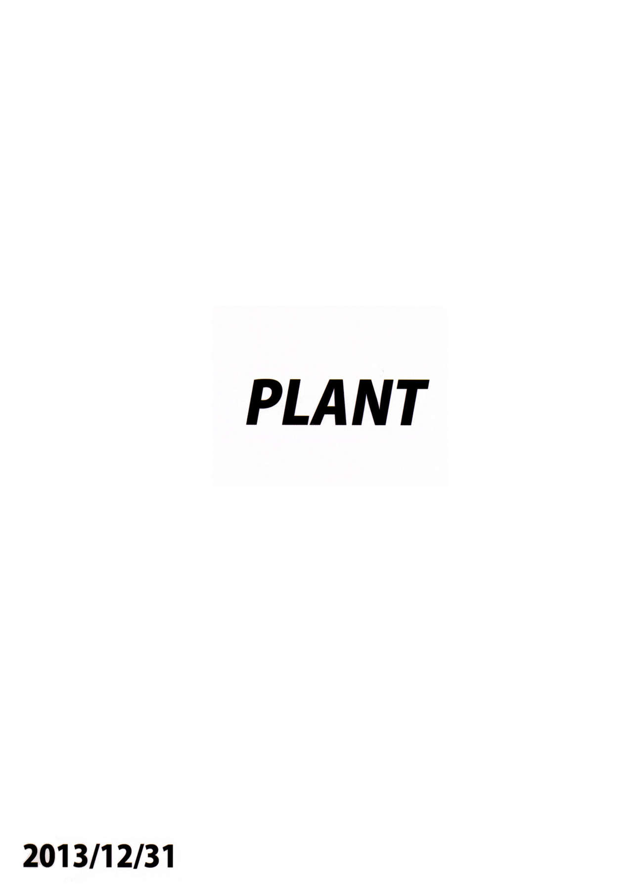 (C85) [PLANT (Tsurui)] Chihaya to Ne-Shougatsu (THE IDOLM@STER) [Chinese] [CE家族社] (C85) [PLANT(鶴井)] 千早と寝正月 (アイドルマスター) [中国翻訳]