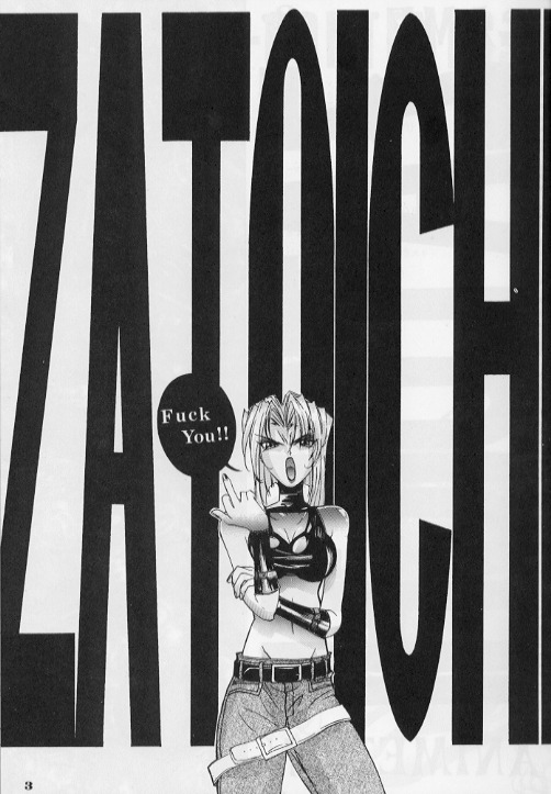 [Zatouichi] Zatoichi Magazine 3 [座頭市] ZATOICHI 3