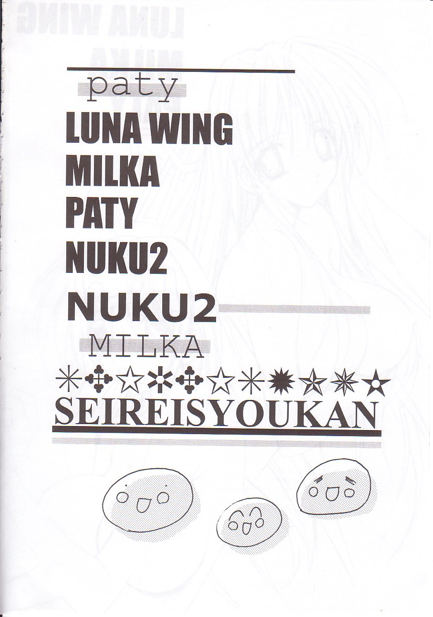 (C60) [Nuku Nuku Dou (Asuka Keisuke)] NuKu^2 Rev.8 [ヌクヌク堂 (明日香景介)] NuKu^2 Rev.8