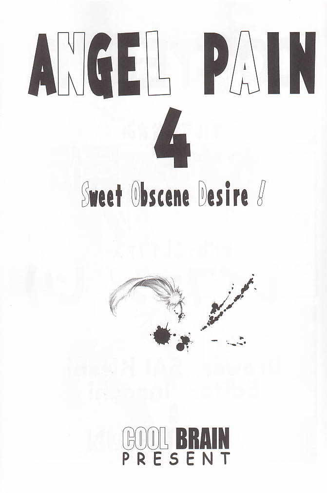 (C58) [Cool Brain (Kitani Sai)] ANGEL PAIN 4-Sweet Obscene Desire! (Dead or Alive) [Cool Brain (木谷さい)] ANGEL PAIN 04 (デッド・オア・アライヴ)