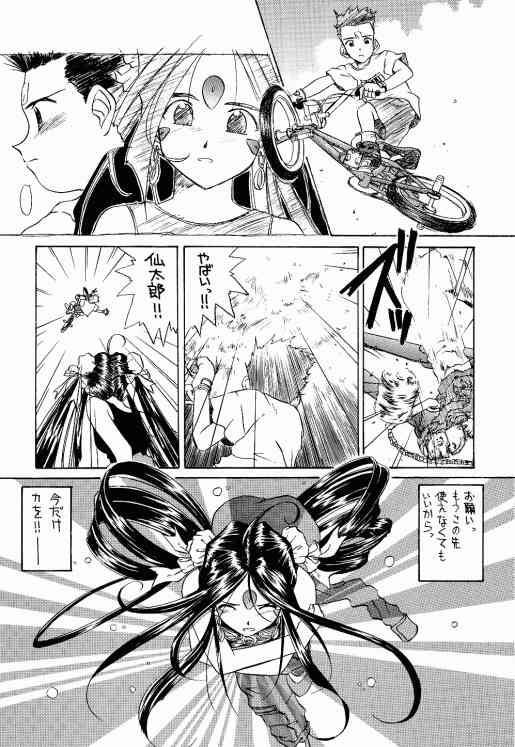 (C56) [Tenchuugumi (Tenchuunan)] IF 10 (Ah! Megami-sama / Ah! My Goddess!) [天誅組 (天誅男] IF 10 (ああっ女神さまっ)