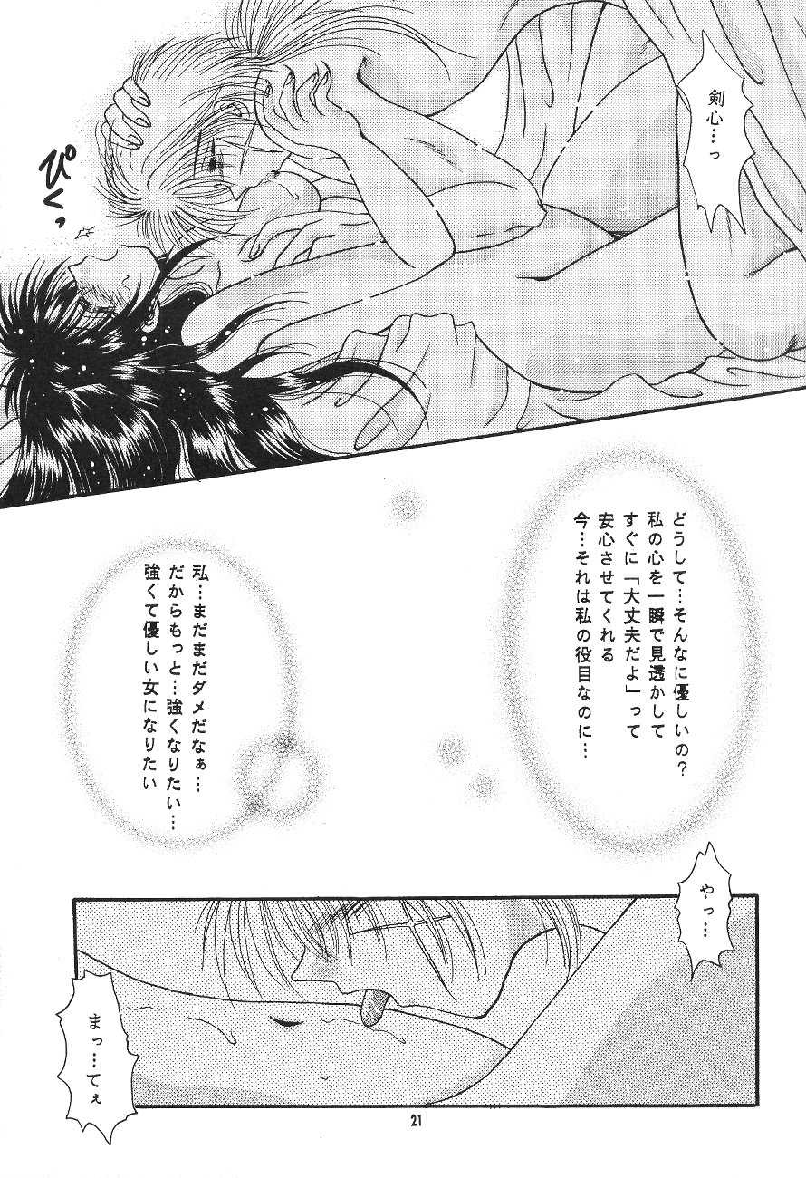 [Anysing World] Kurenai [Rurouni Kenshin] 