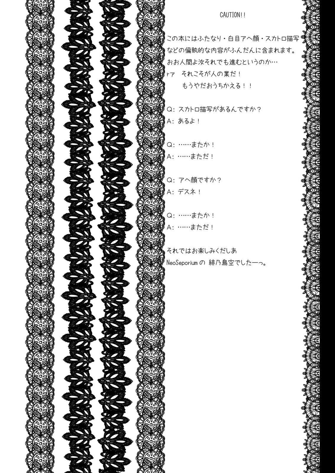 (C76) [NeoSeporium] Ningyoushi no Fukurakuen (Touhou) (C76) [NeoSeporium] 人形師の復楽園 (東方)