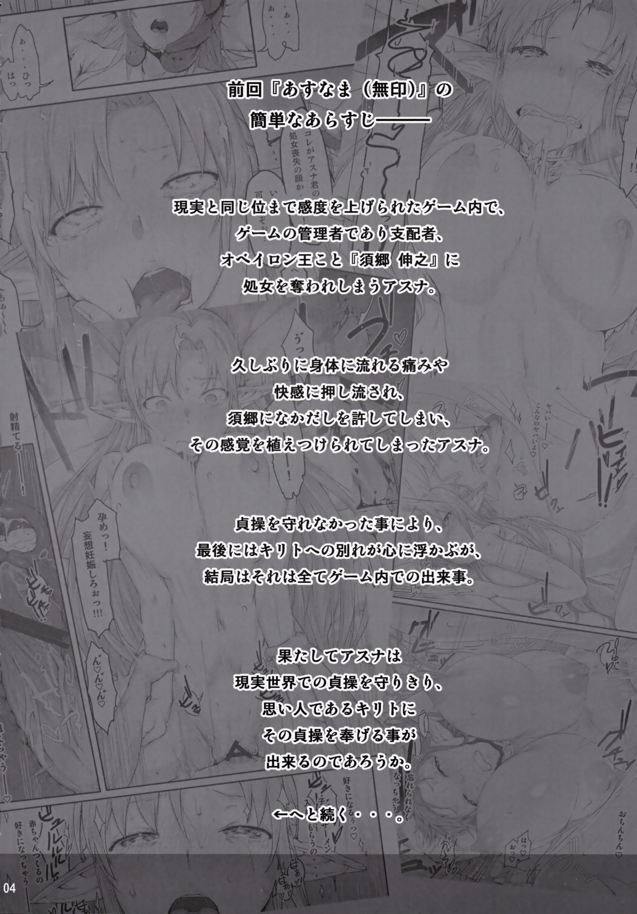 (SC2015 Summer) [Cior (ken-1)] Asunama 3 (Sword Art Online) [Chinese] [蛋铁个人汉化] (サンクリ2015 Summer) [Cior (ken-1)] あすなま3 (ソードアート・オンライン) [中国翻訳]